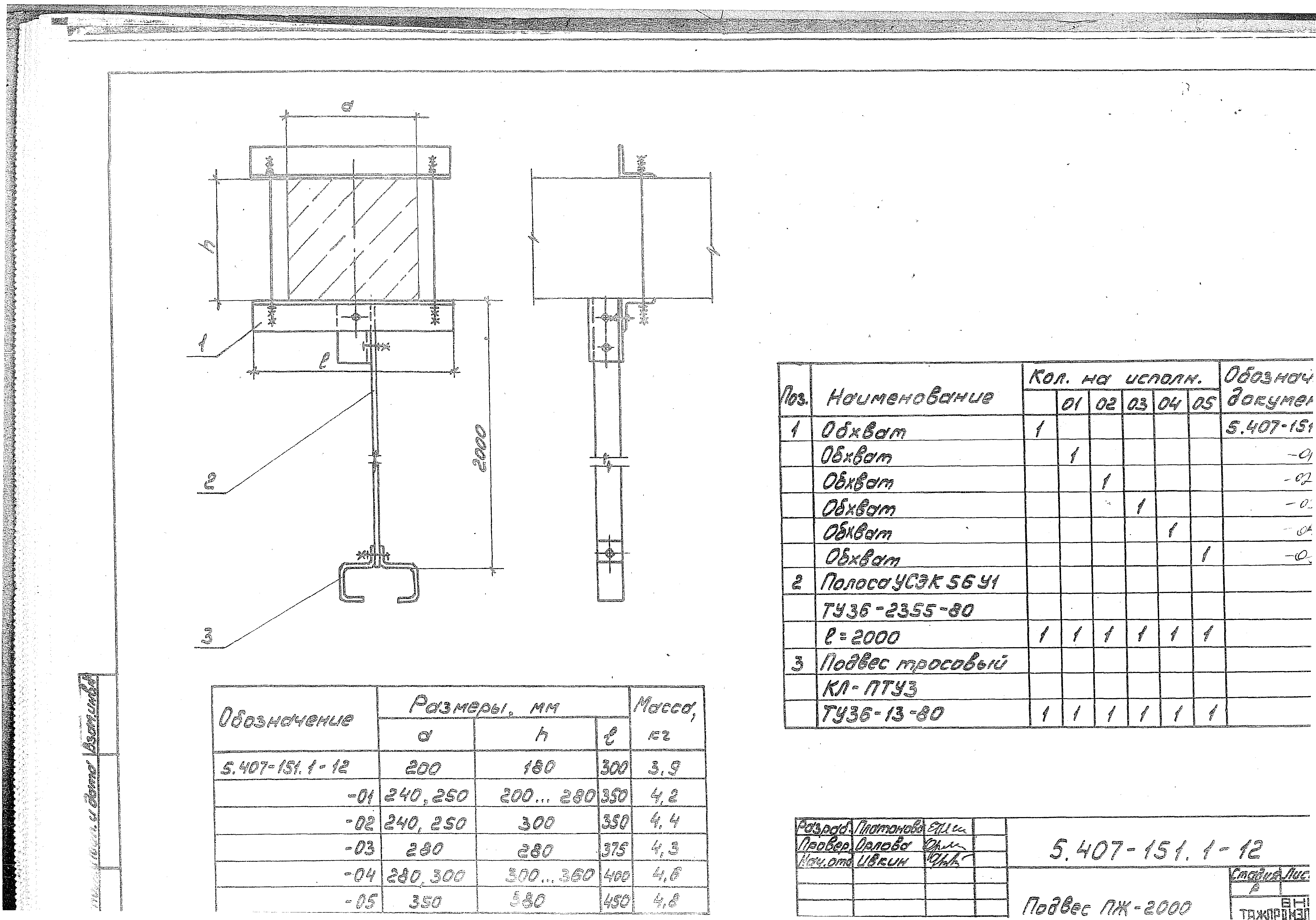 Серия 5.407-151