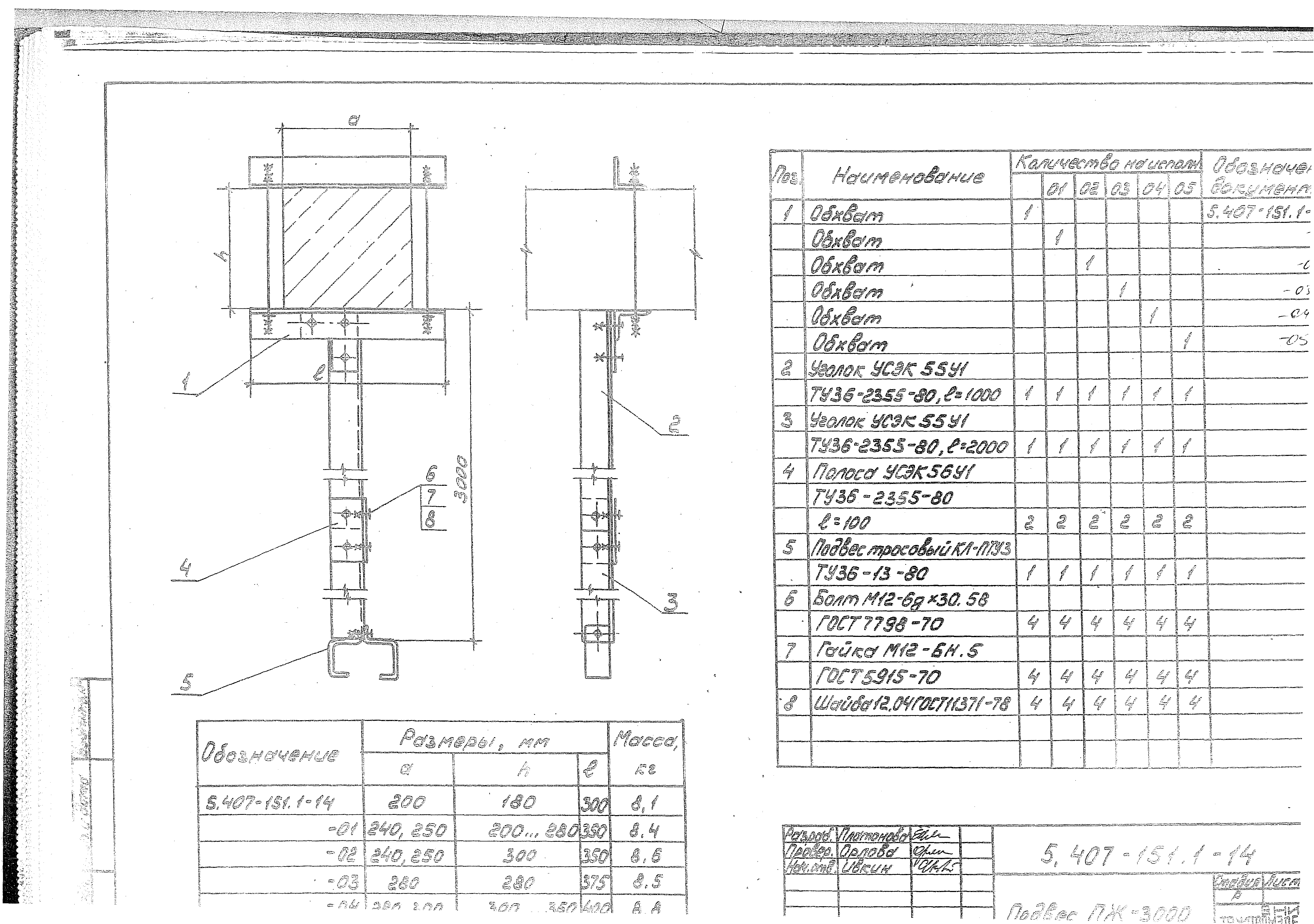 Серия 5.407-151