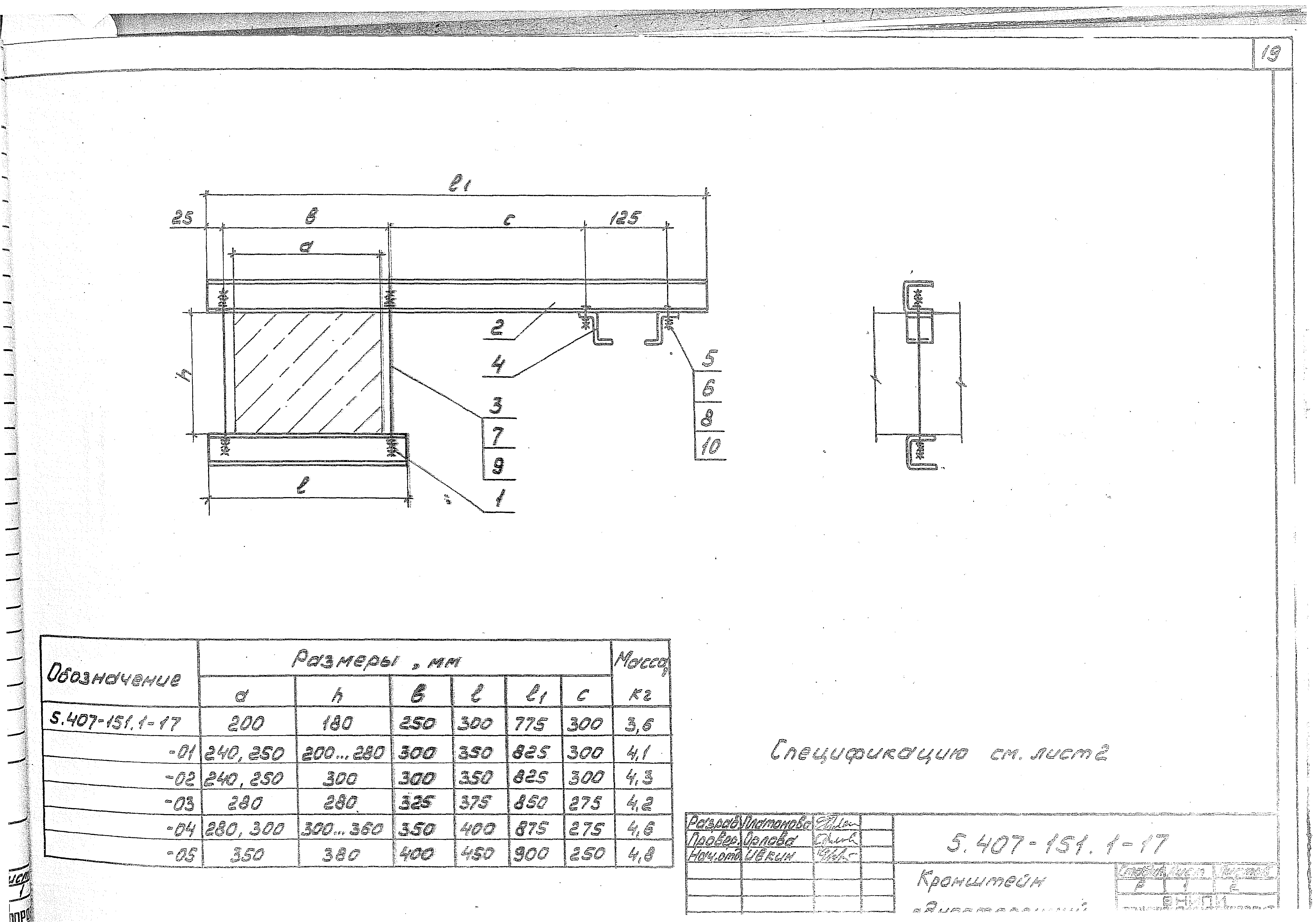 Серия 5.407-151