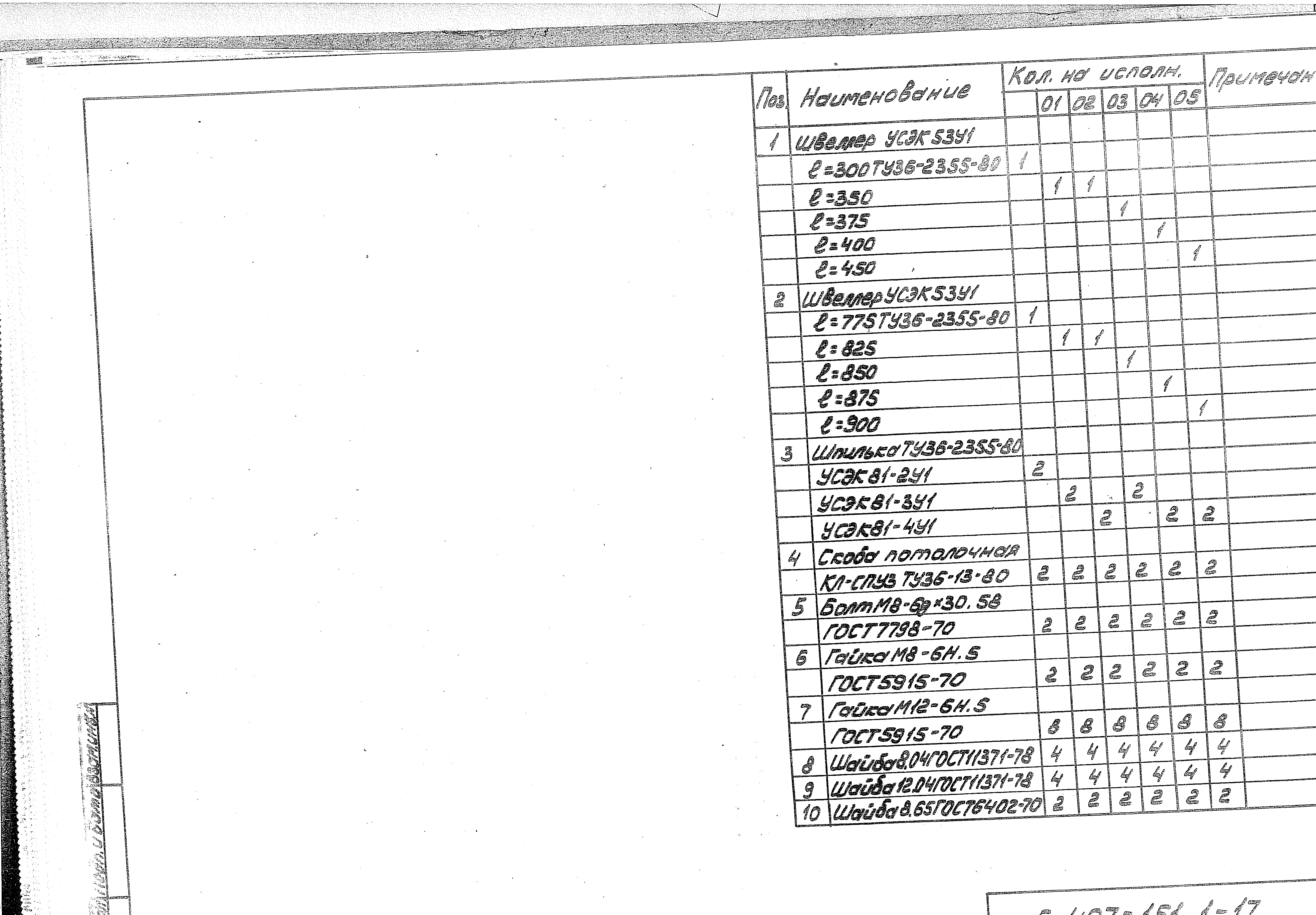 Серия 5.407-151