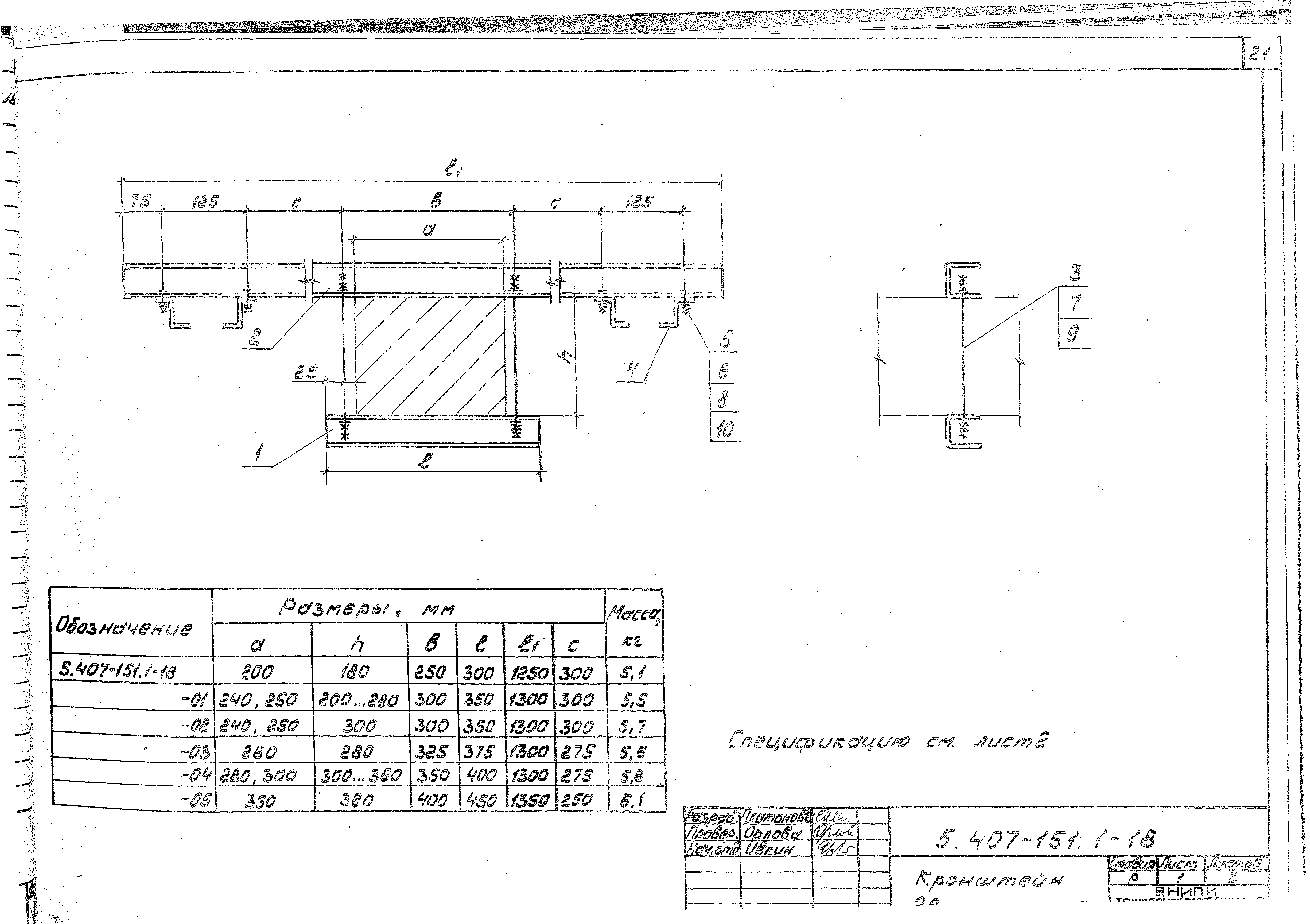 Серия 5.407-151