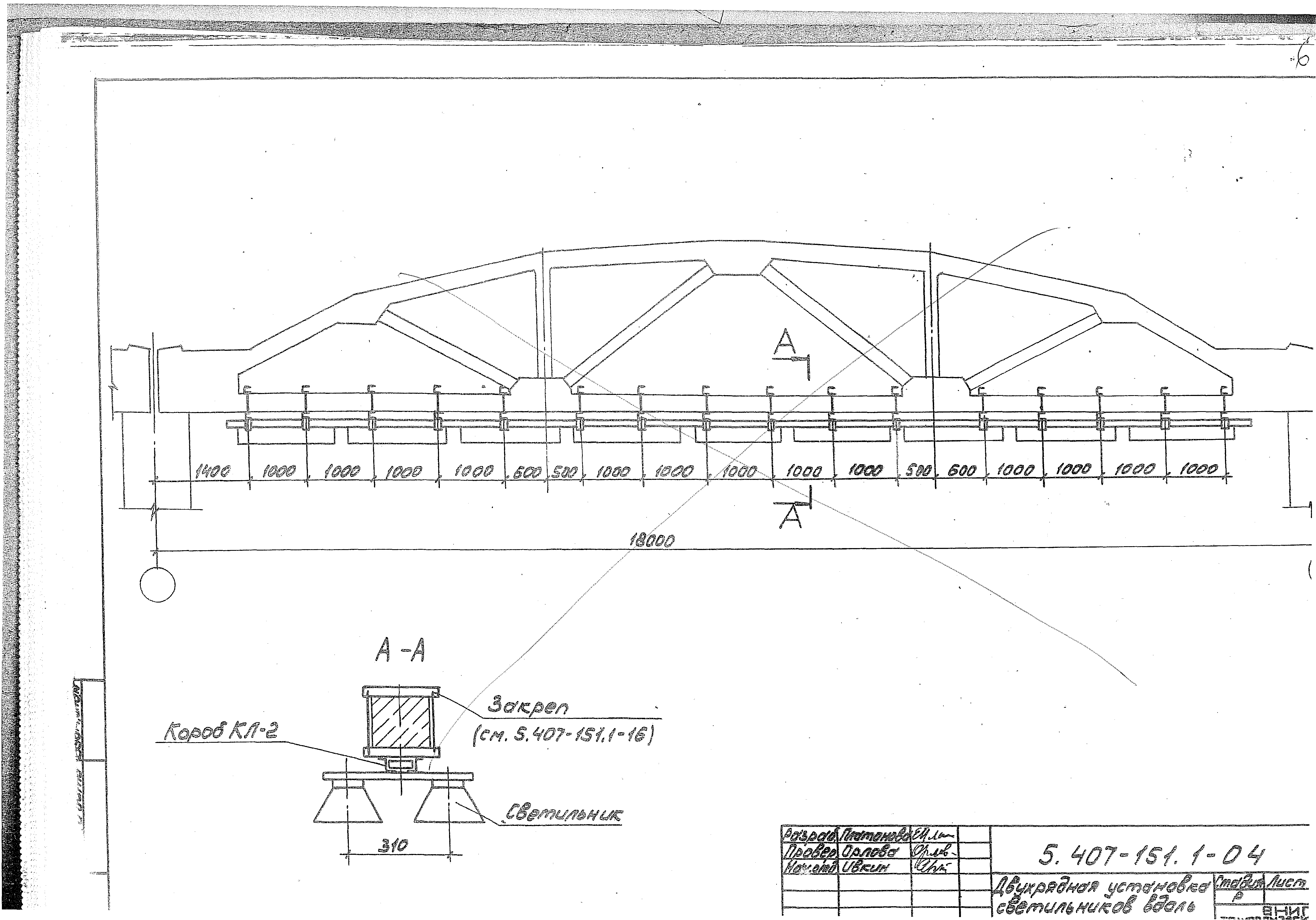 Серия 5.407-151