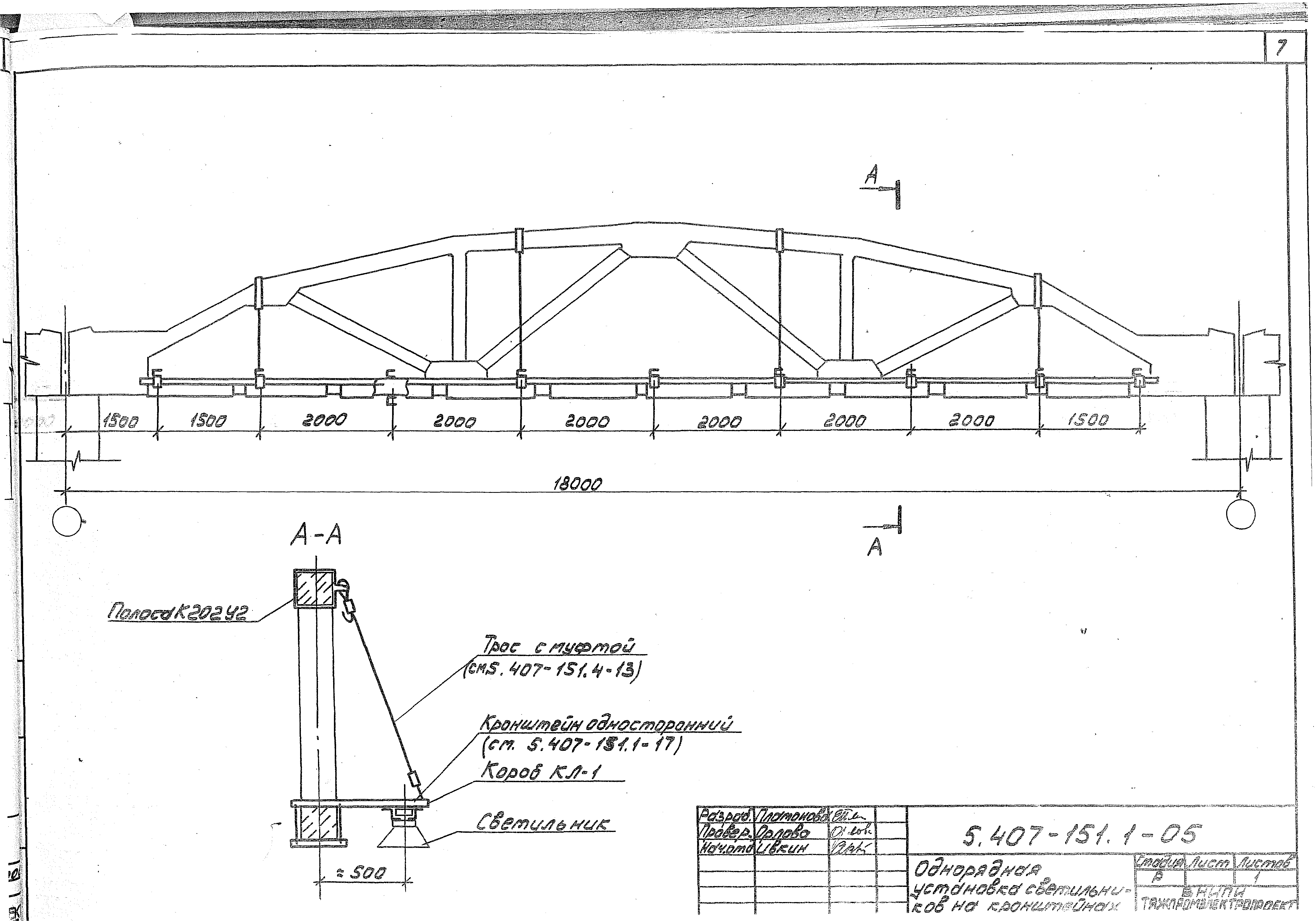 Серия 5.407-151