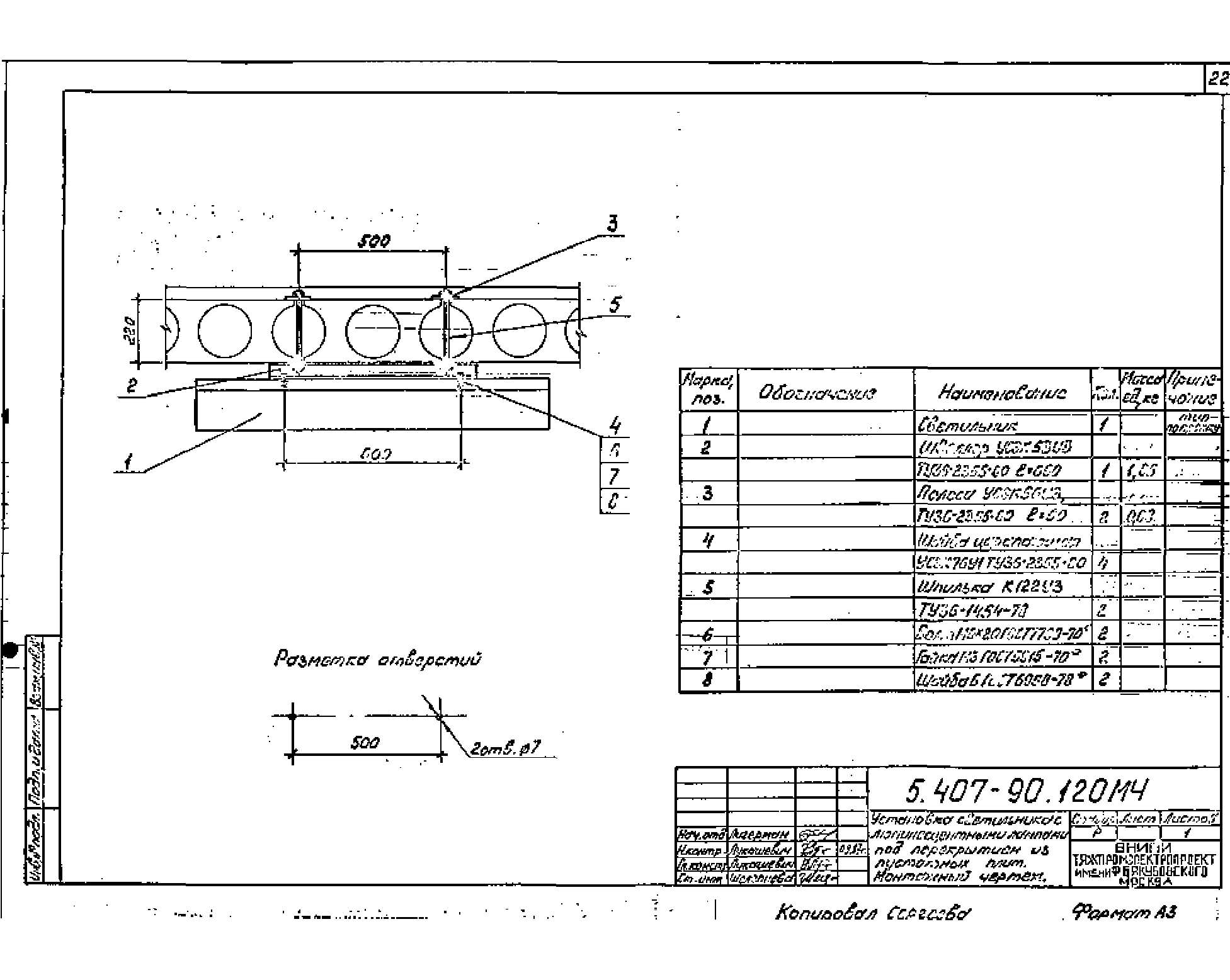 Серия 5.407-90