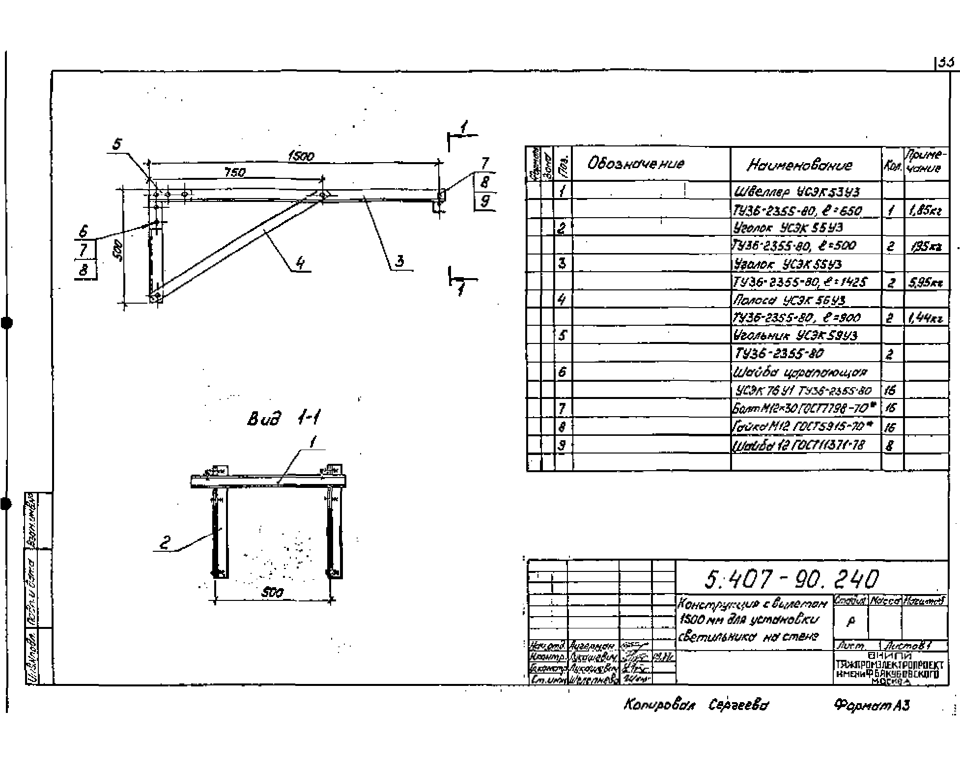 Серия 5.407-90