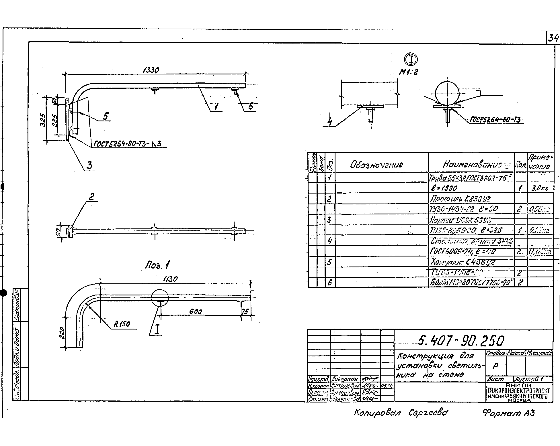 Серия 5.407-90