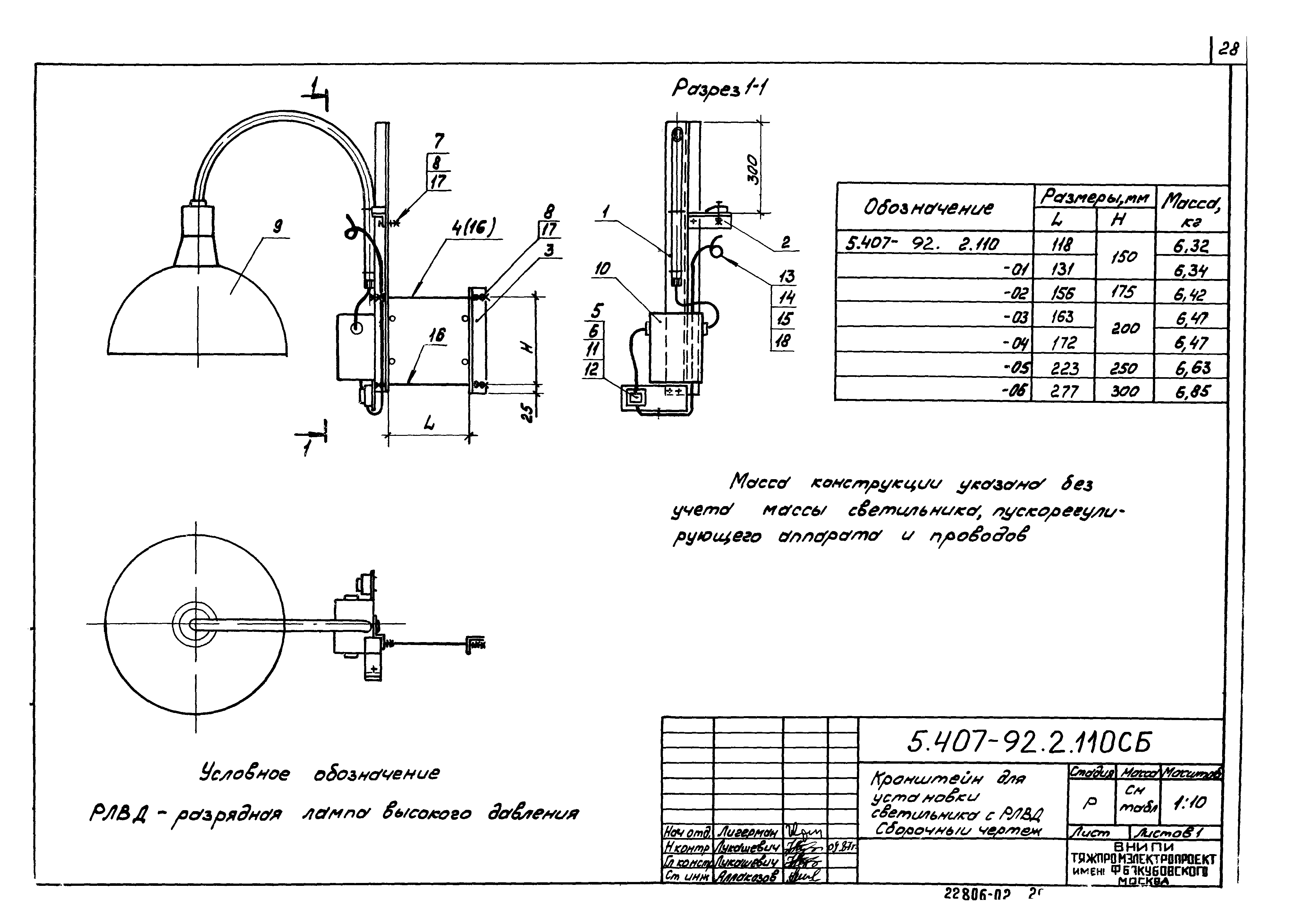 Серия 5.407-92