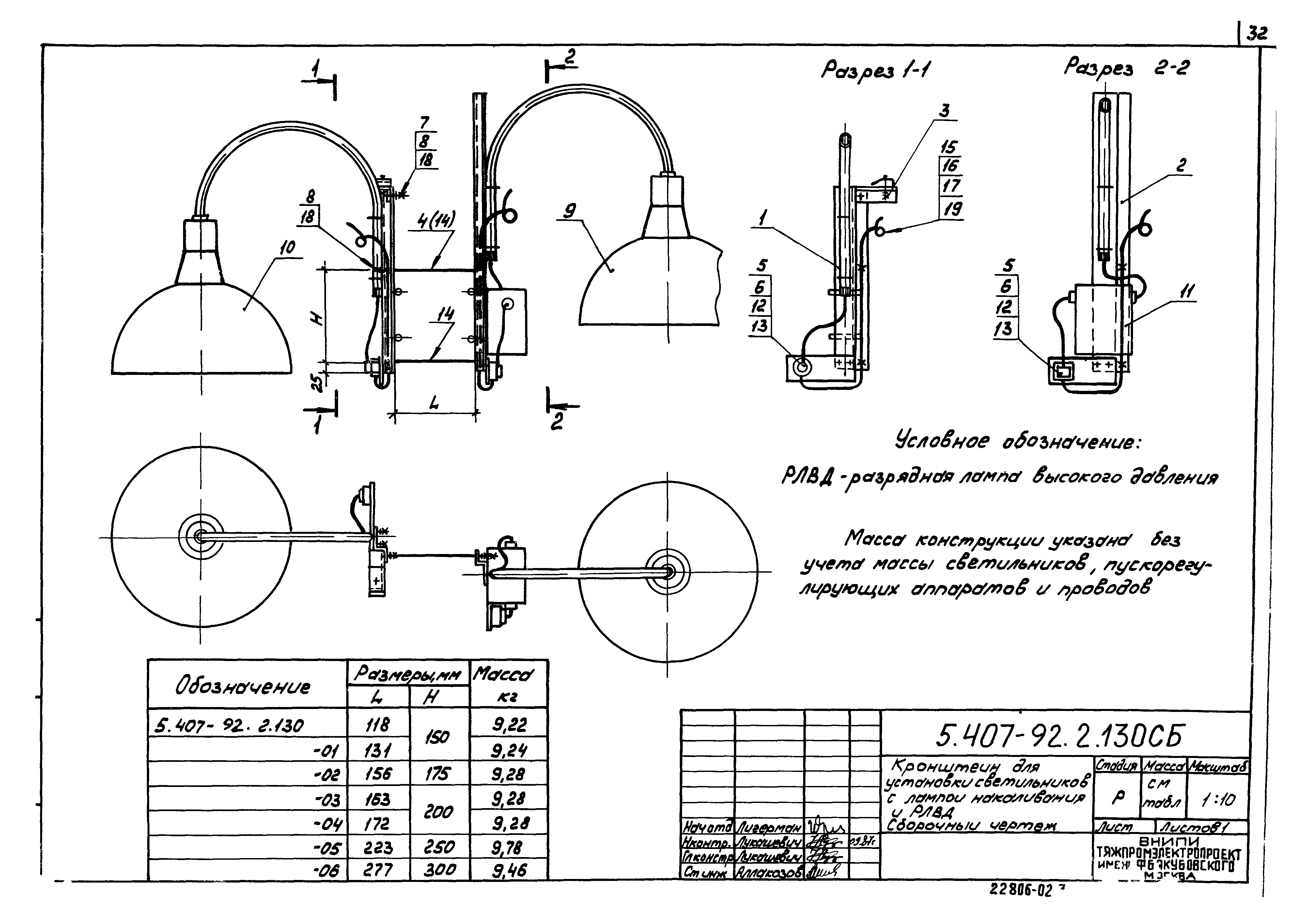 Серия 5.407-92