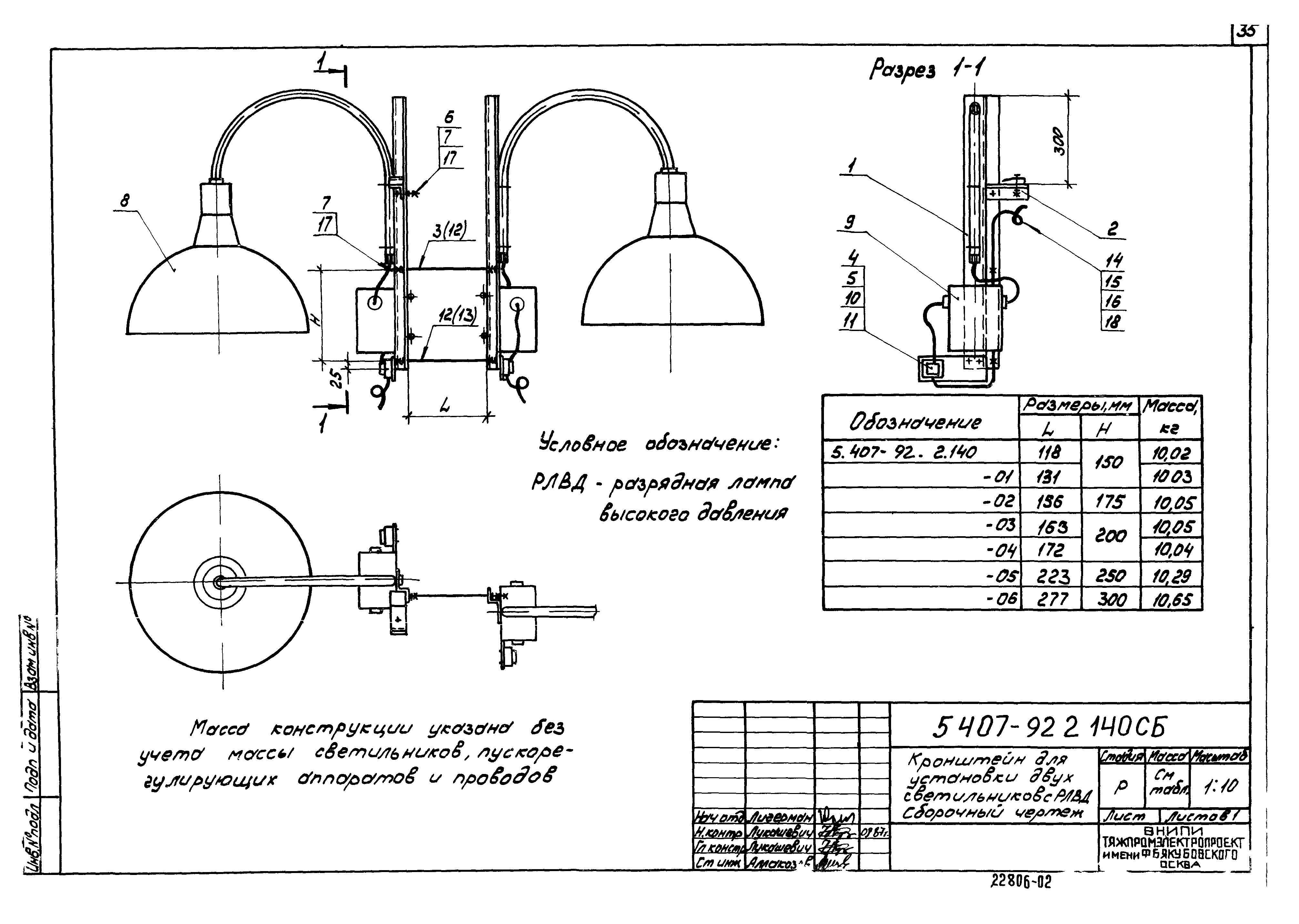 Серия 5.407-92