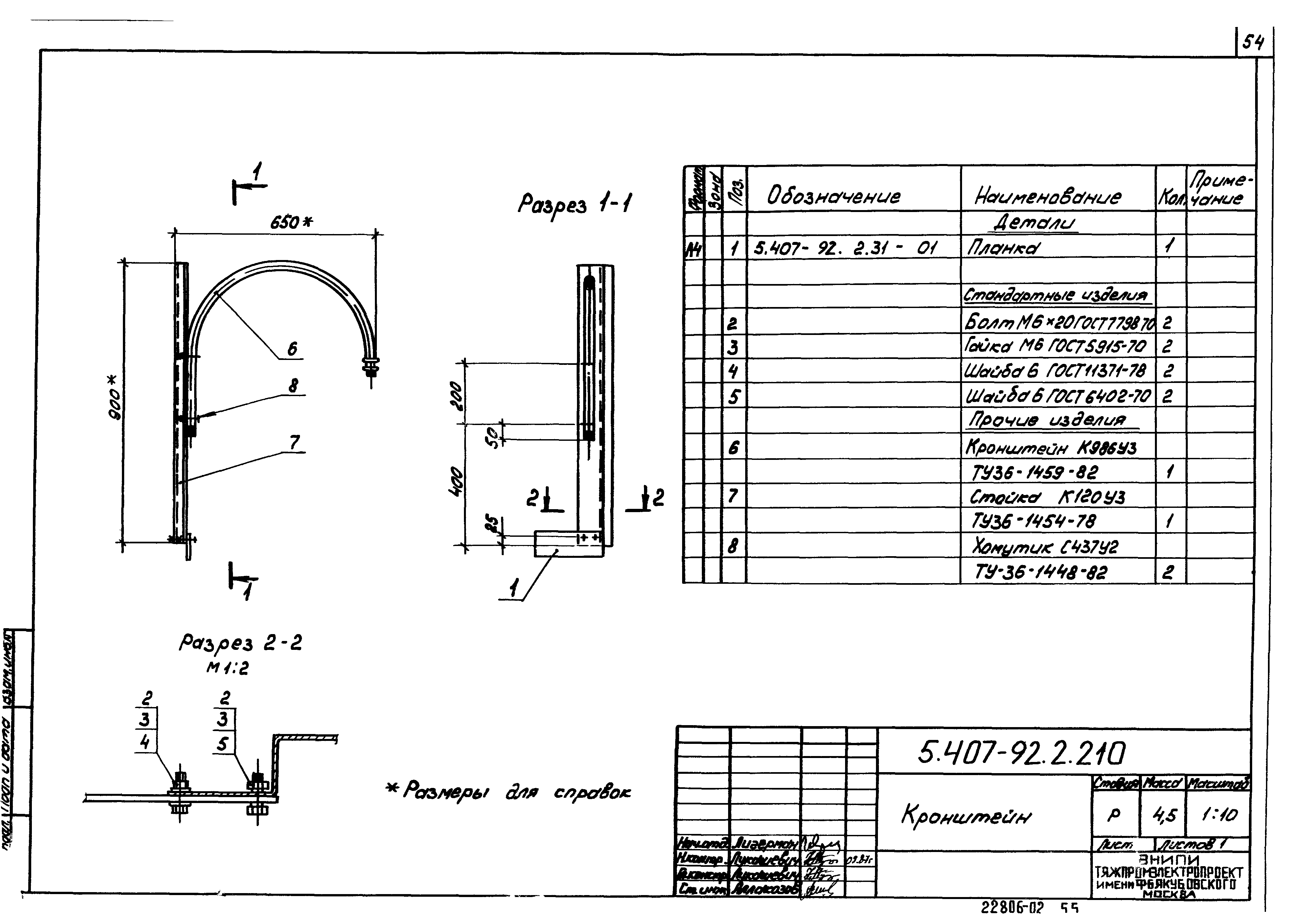 Серия 5.407-92