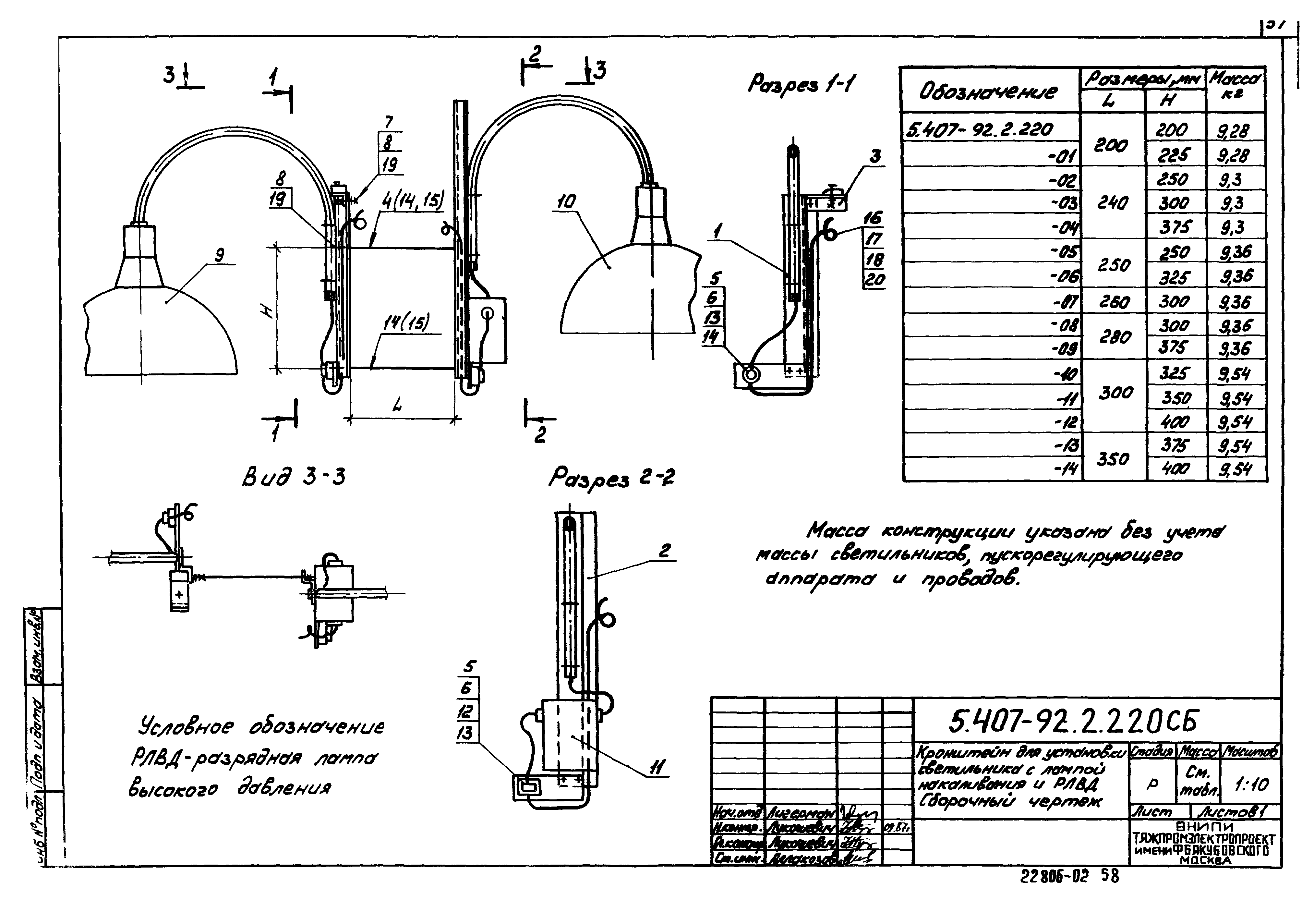 Серия 5.407-92