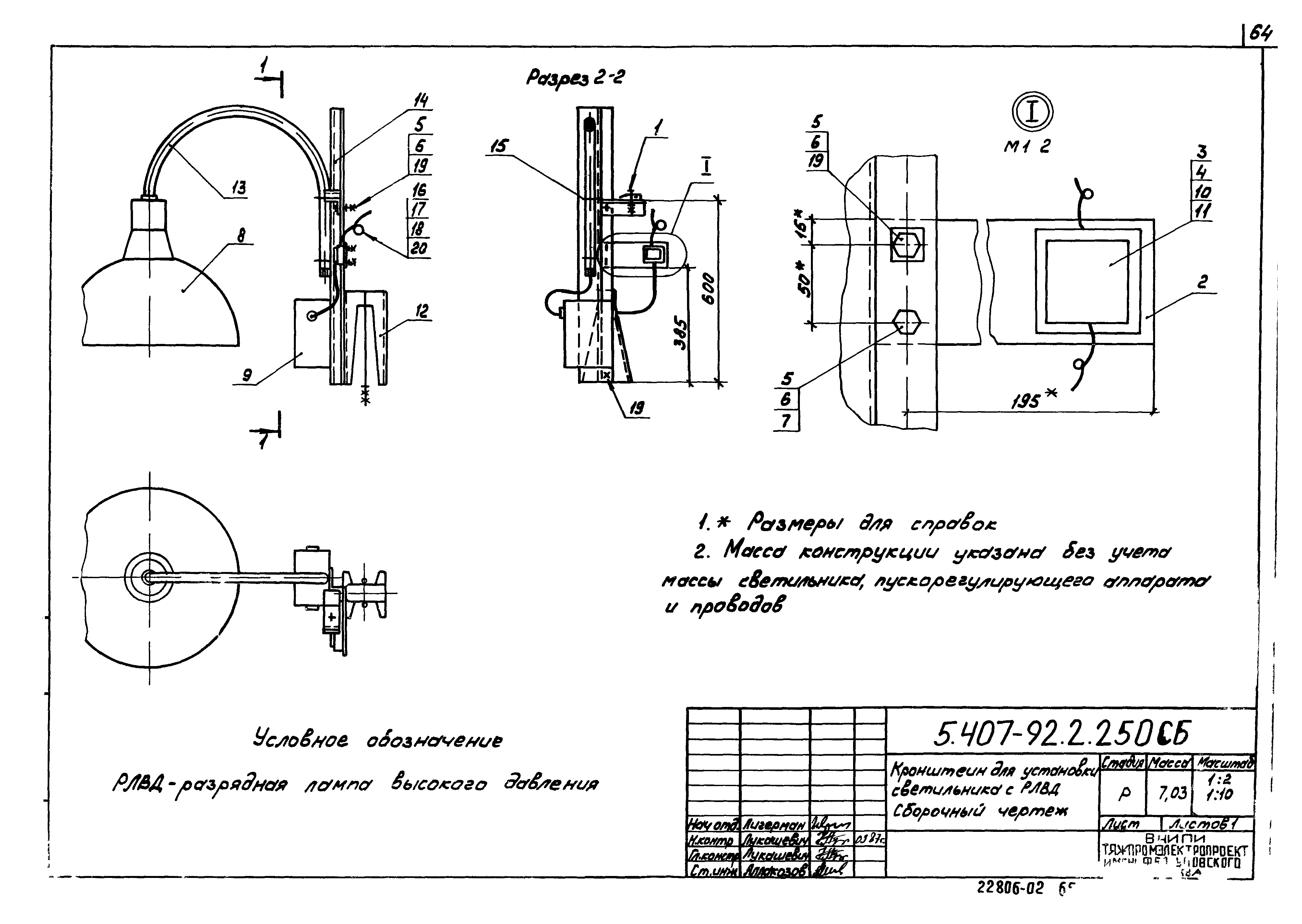 Серия 5.407-92