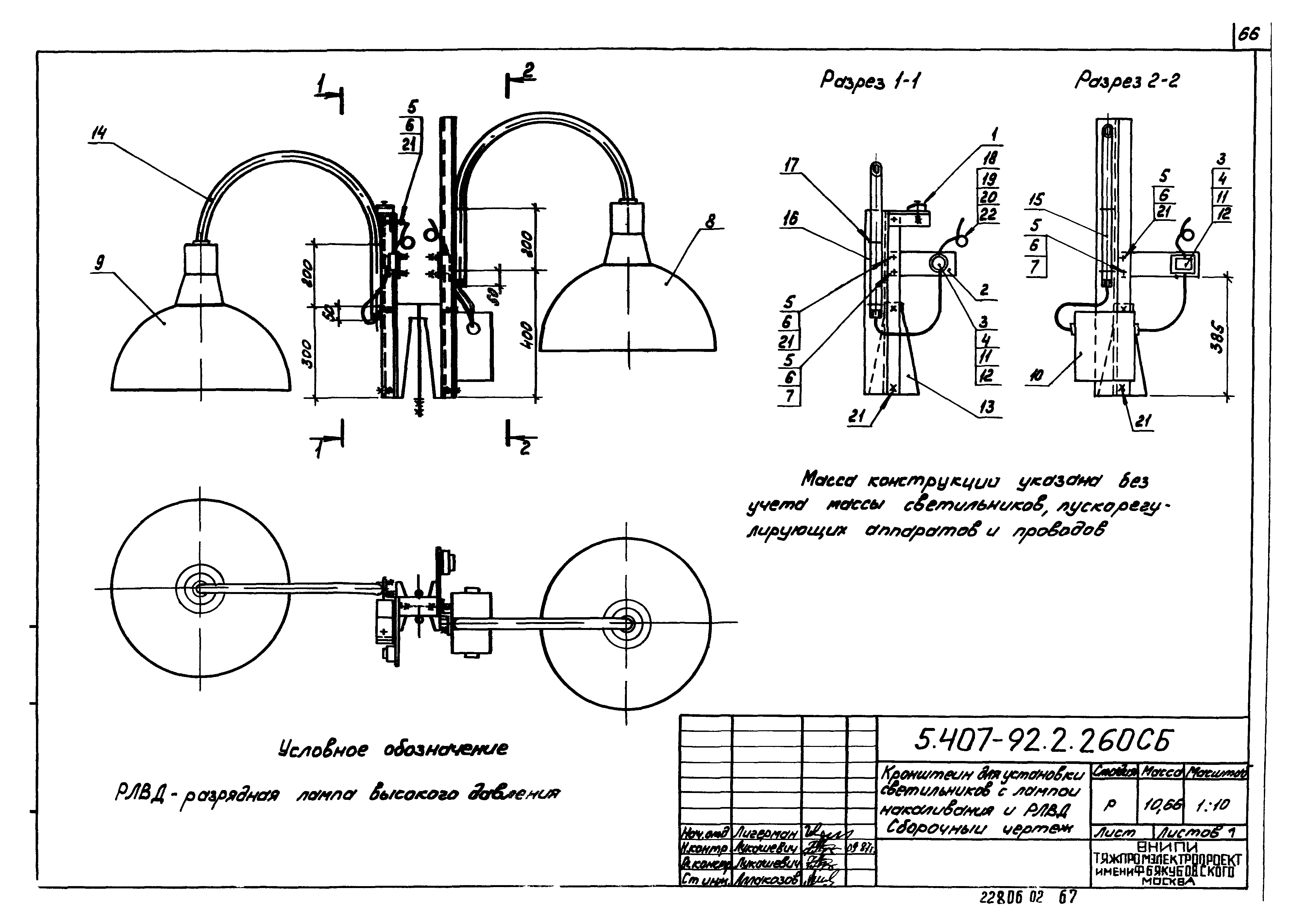 Серия 5.407-92