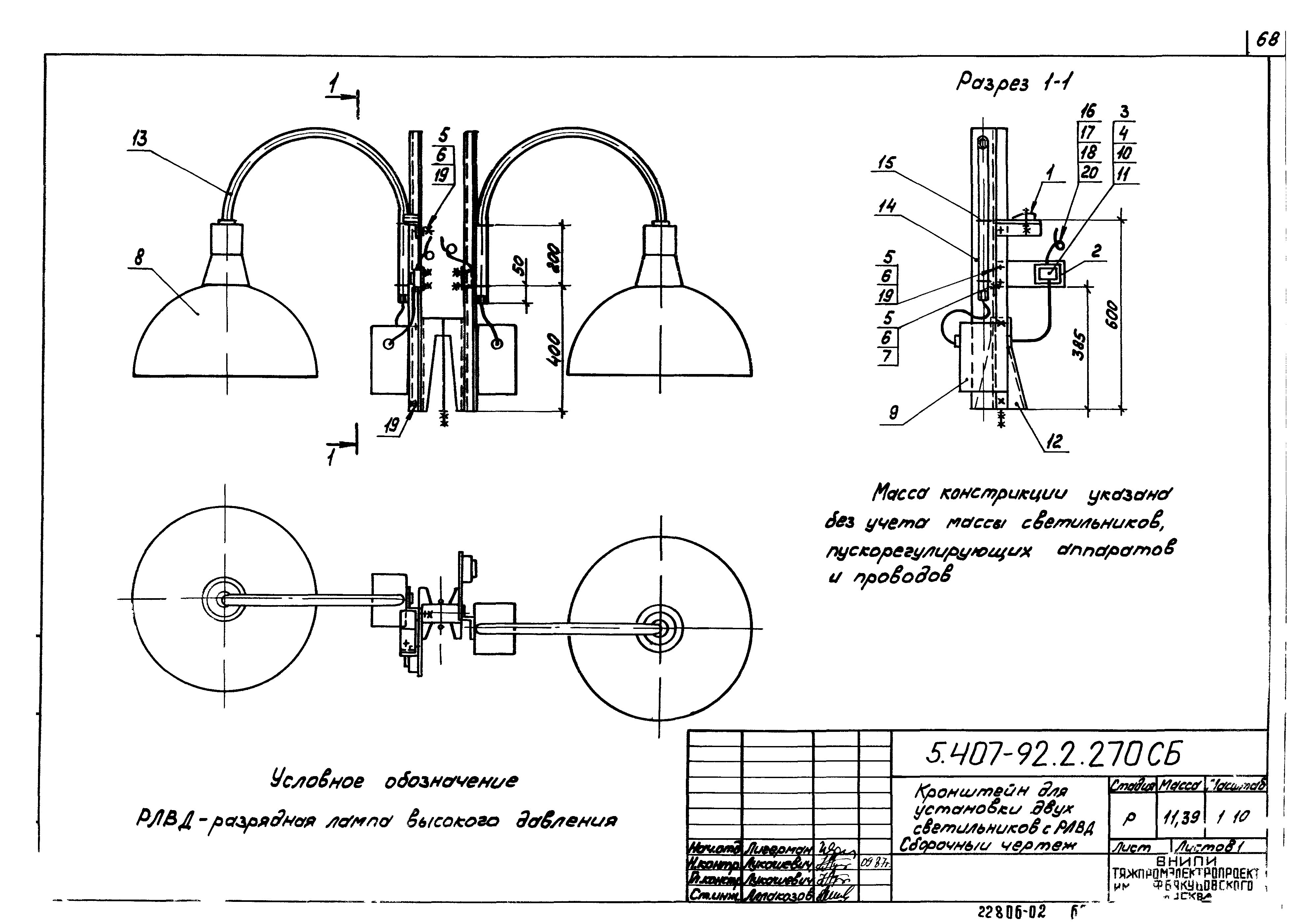 Серия 5.407-92