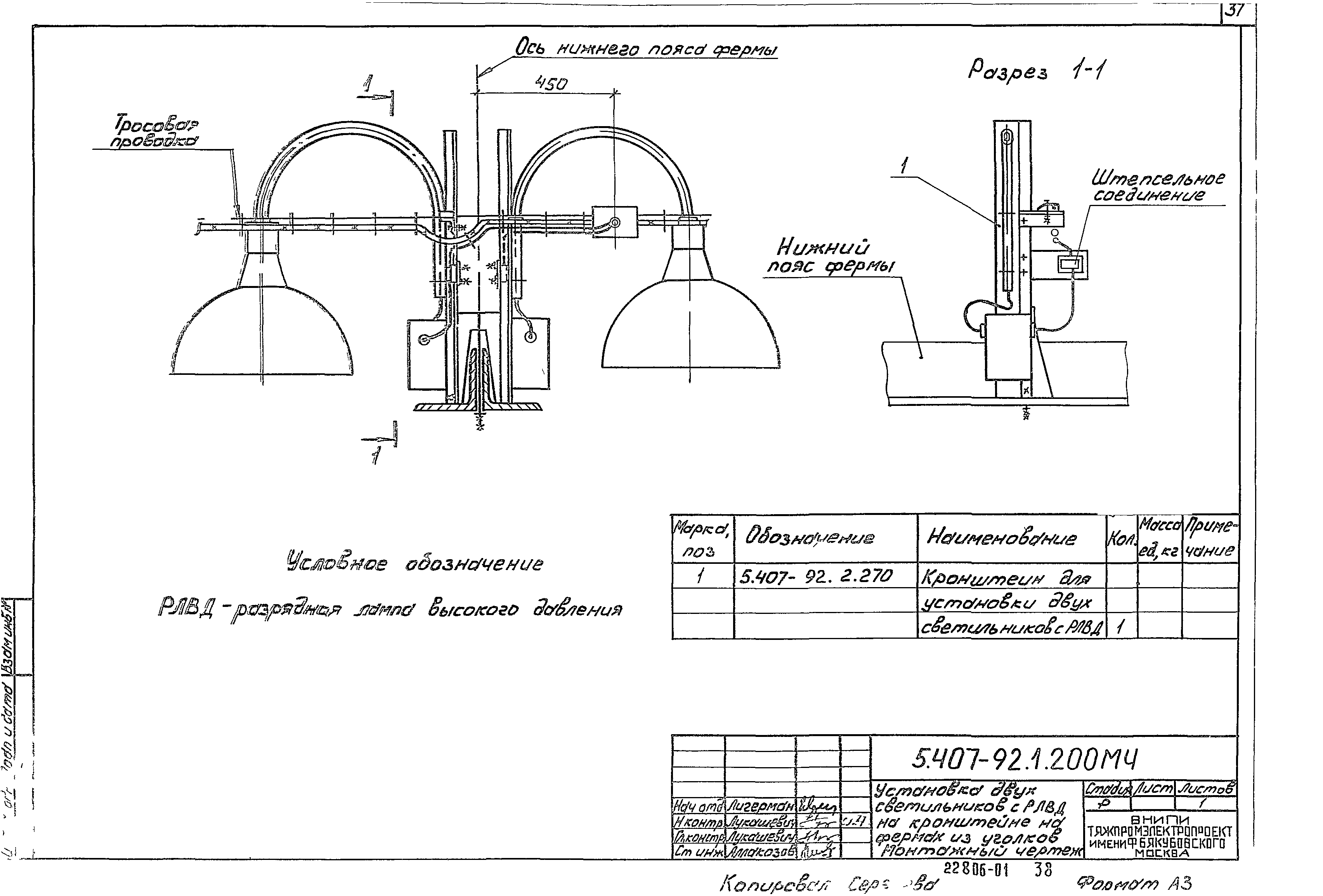 Серия 5.407-92