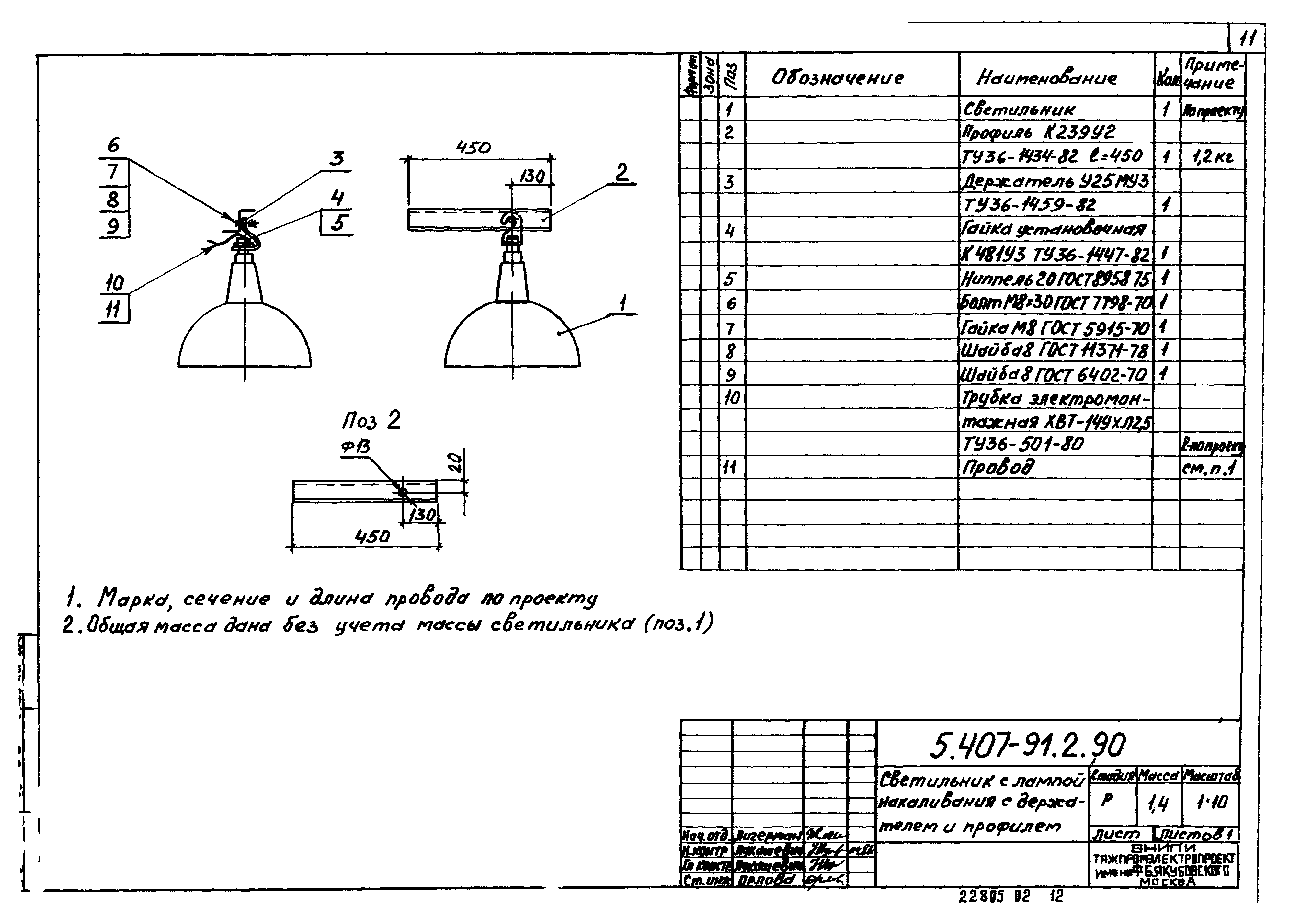 Серия 5.407-91