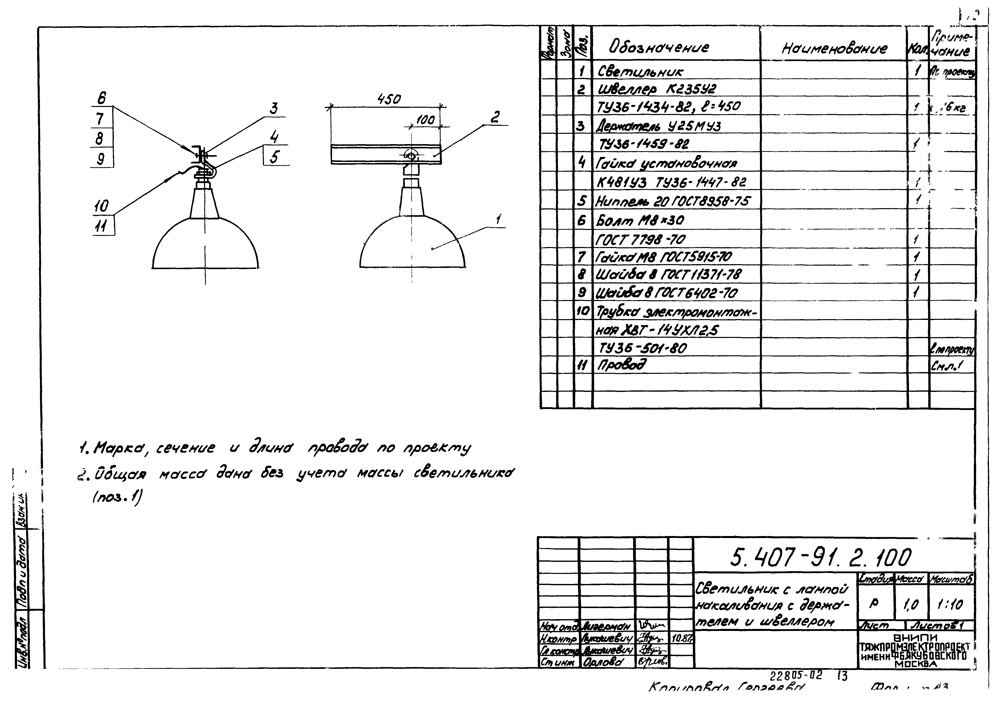 Серия 5.407-91