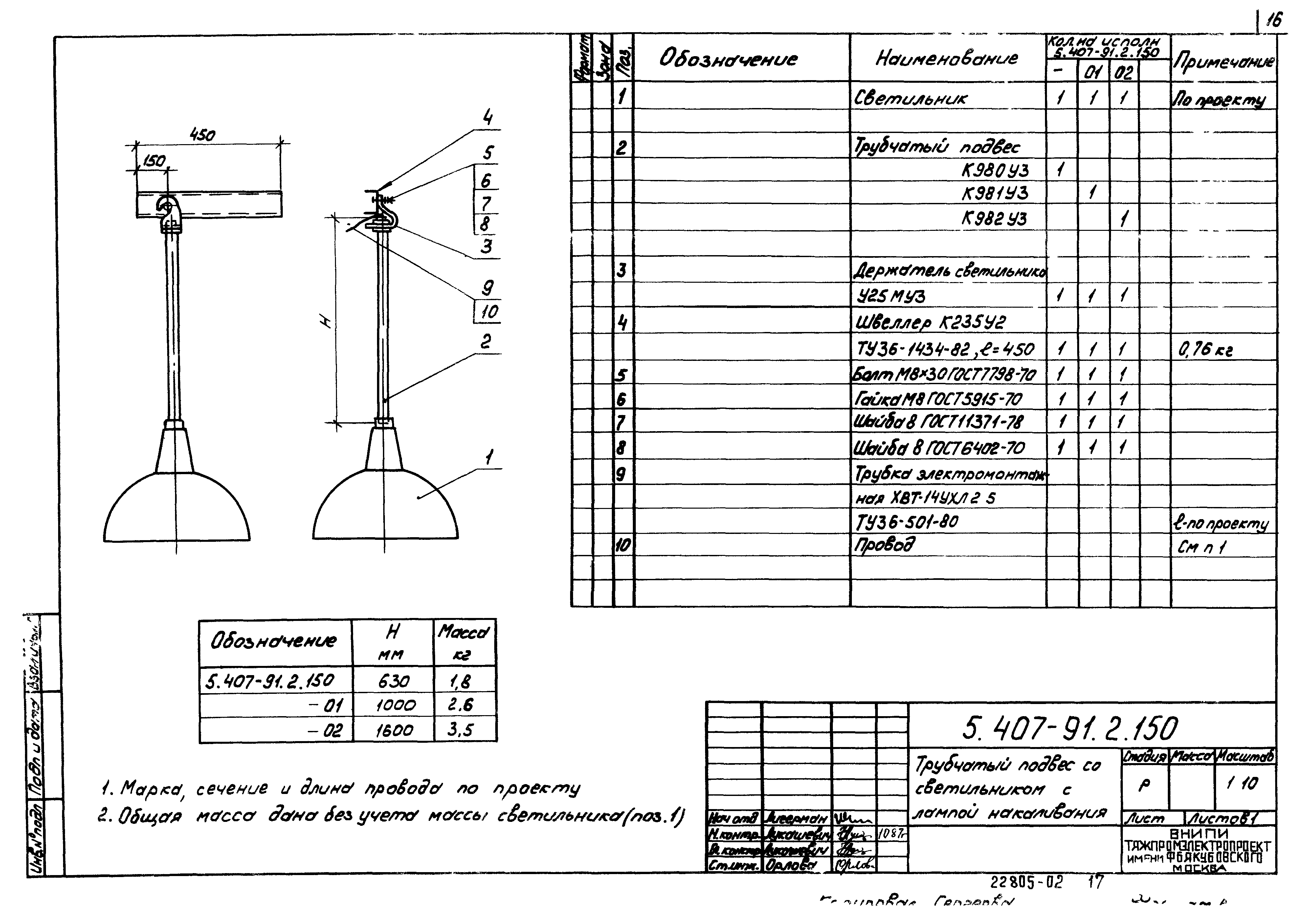 Серия 5.407-91