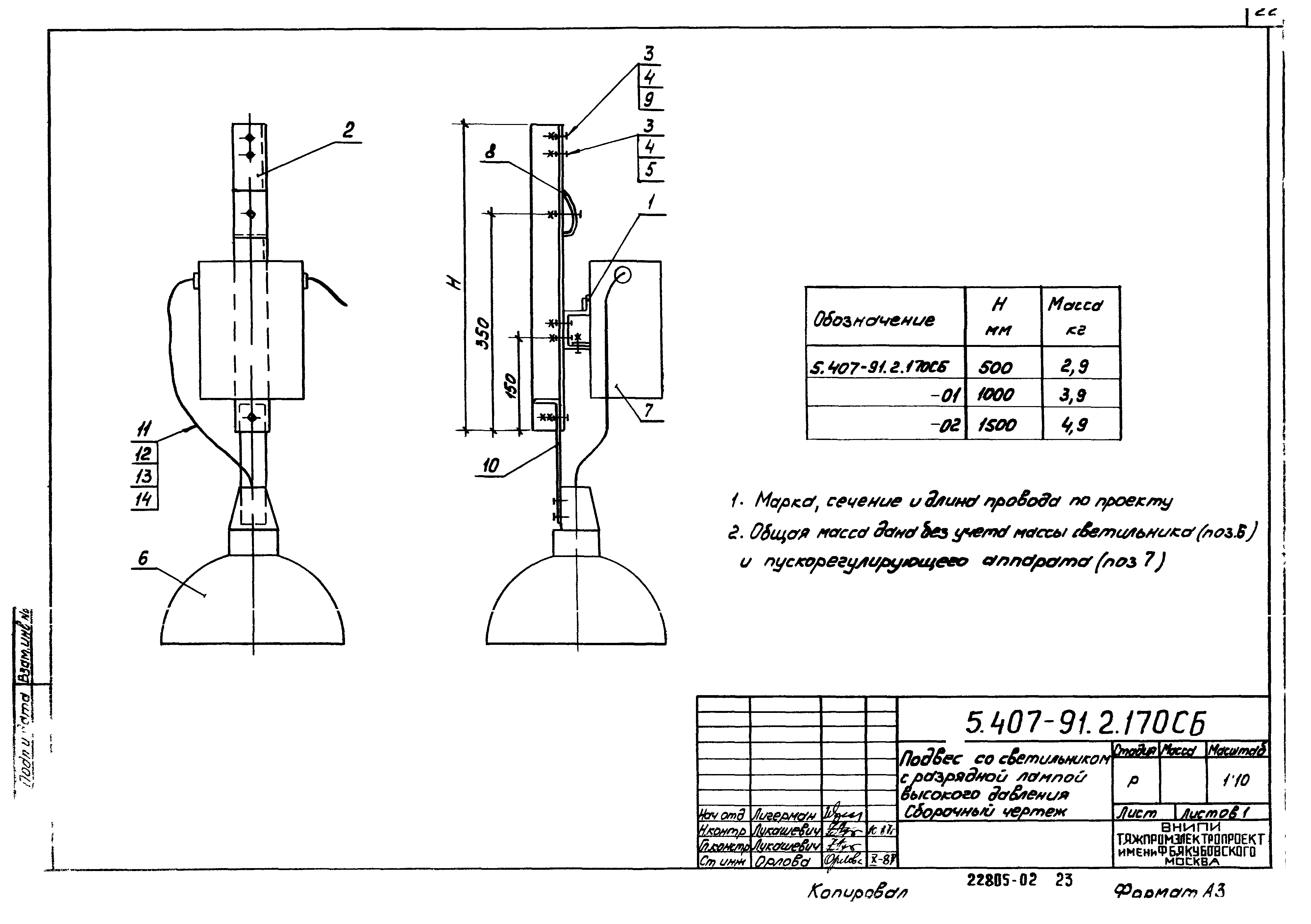 Серия 5.407-91