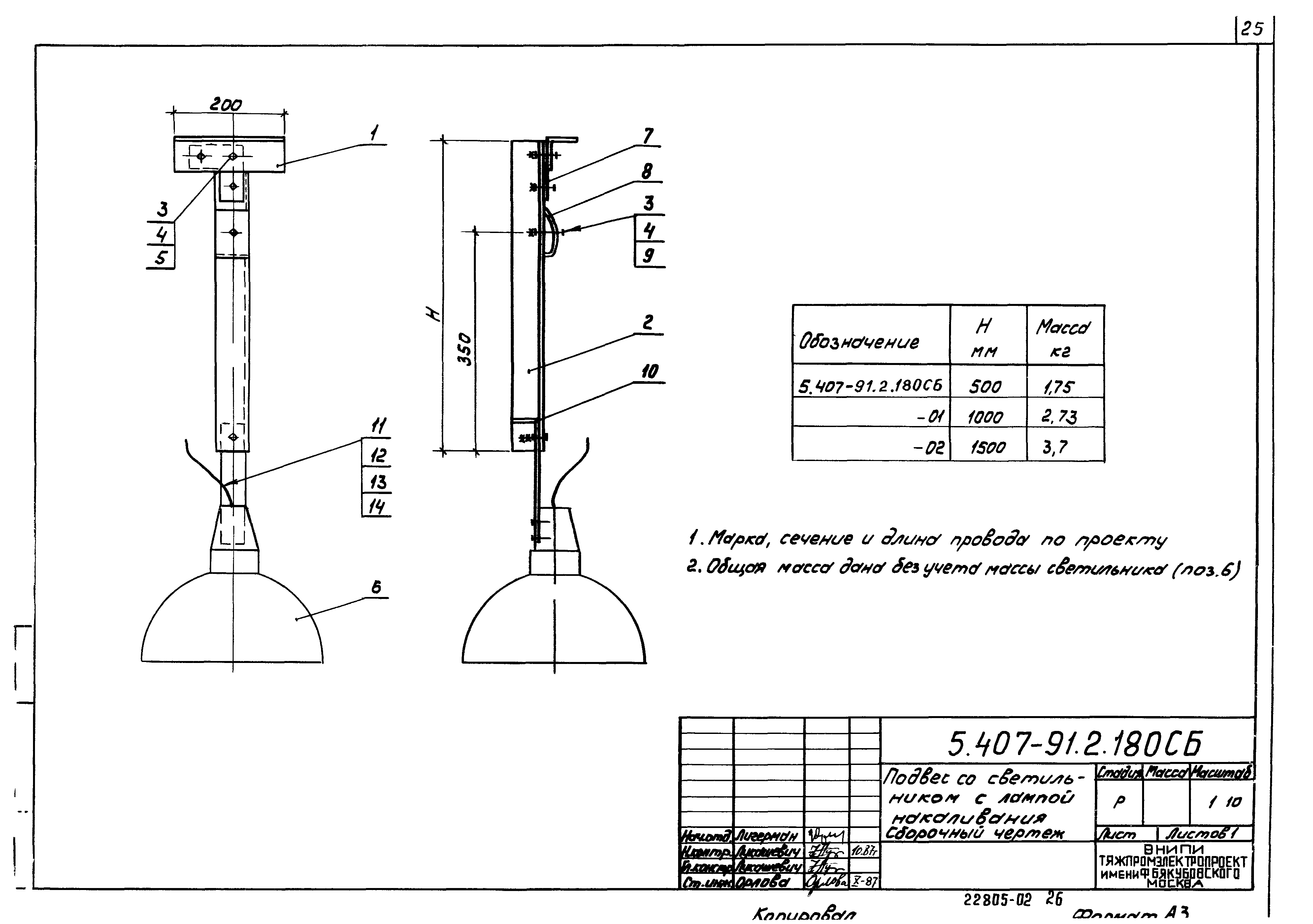 Серия 5.407-91