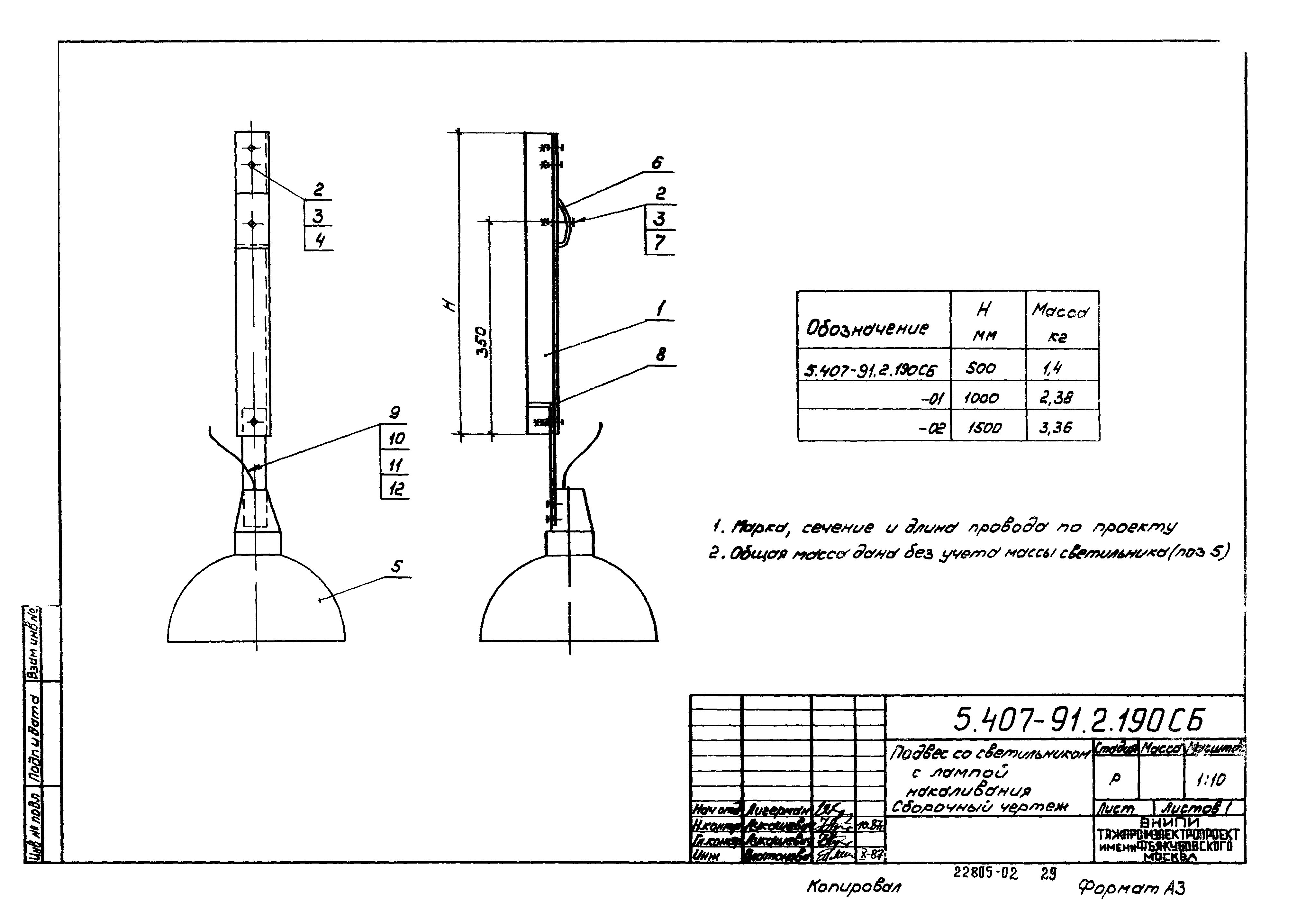 Серия 5.407-91