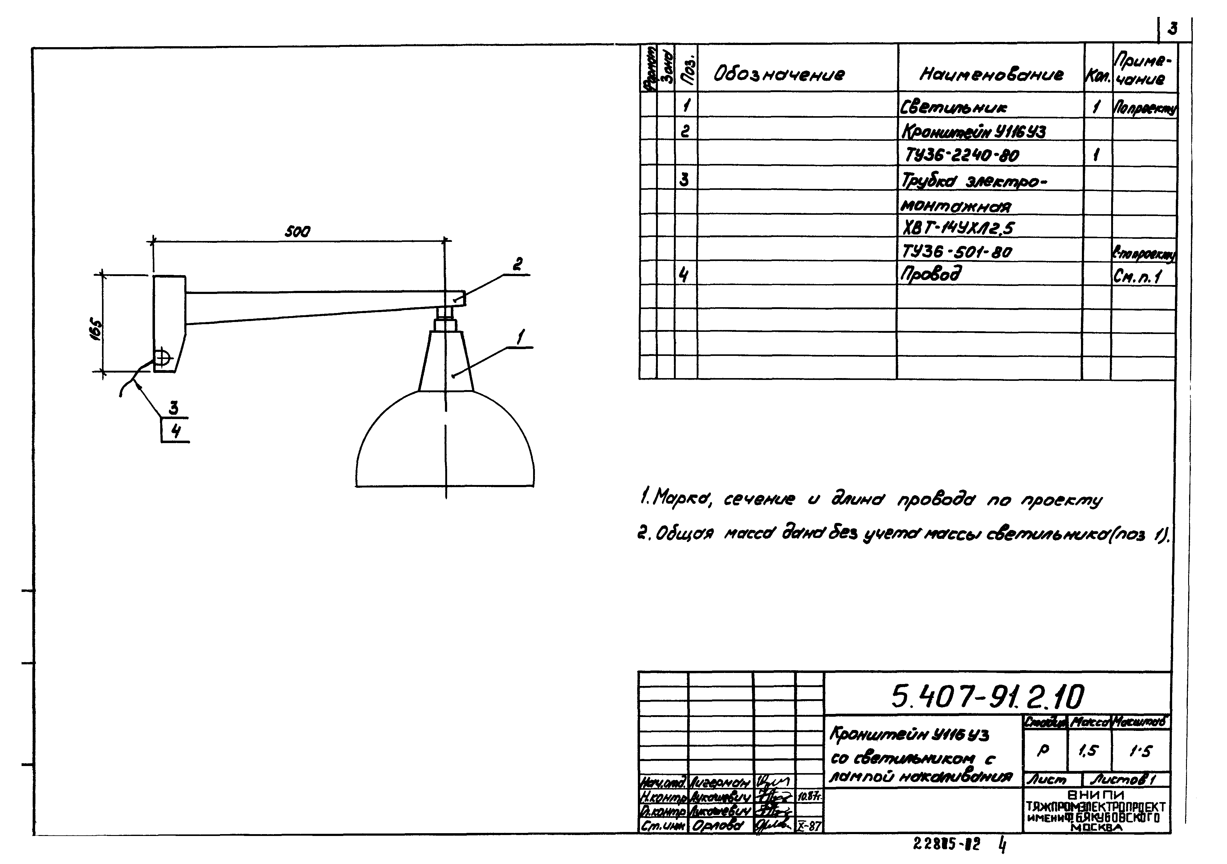 Серия 5.407-91