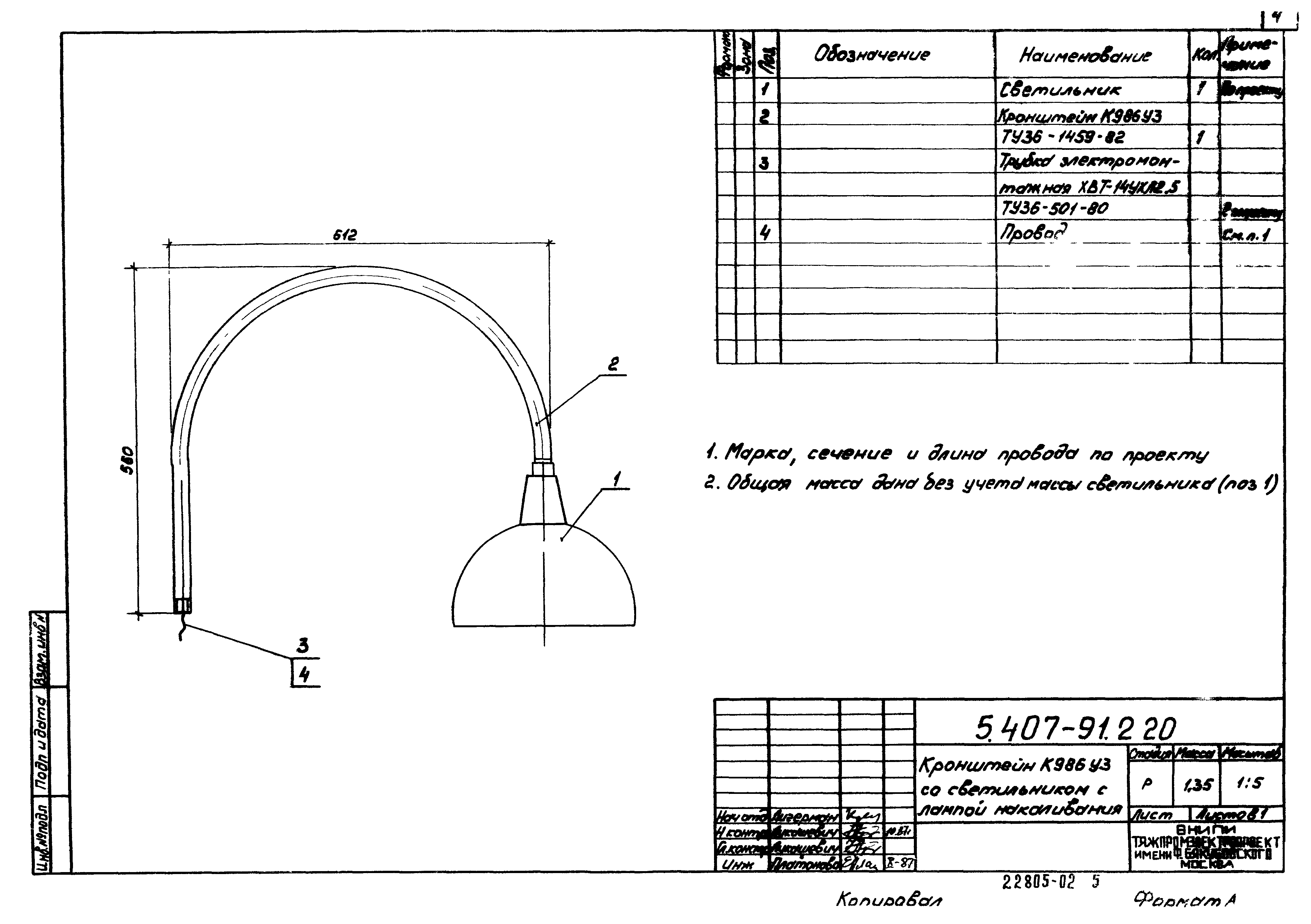 Серия 5.407-91