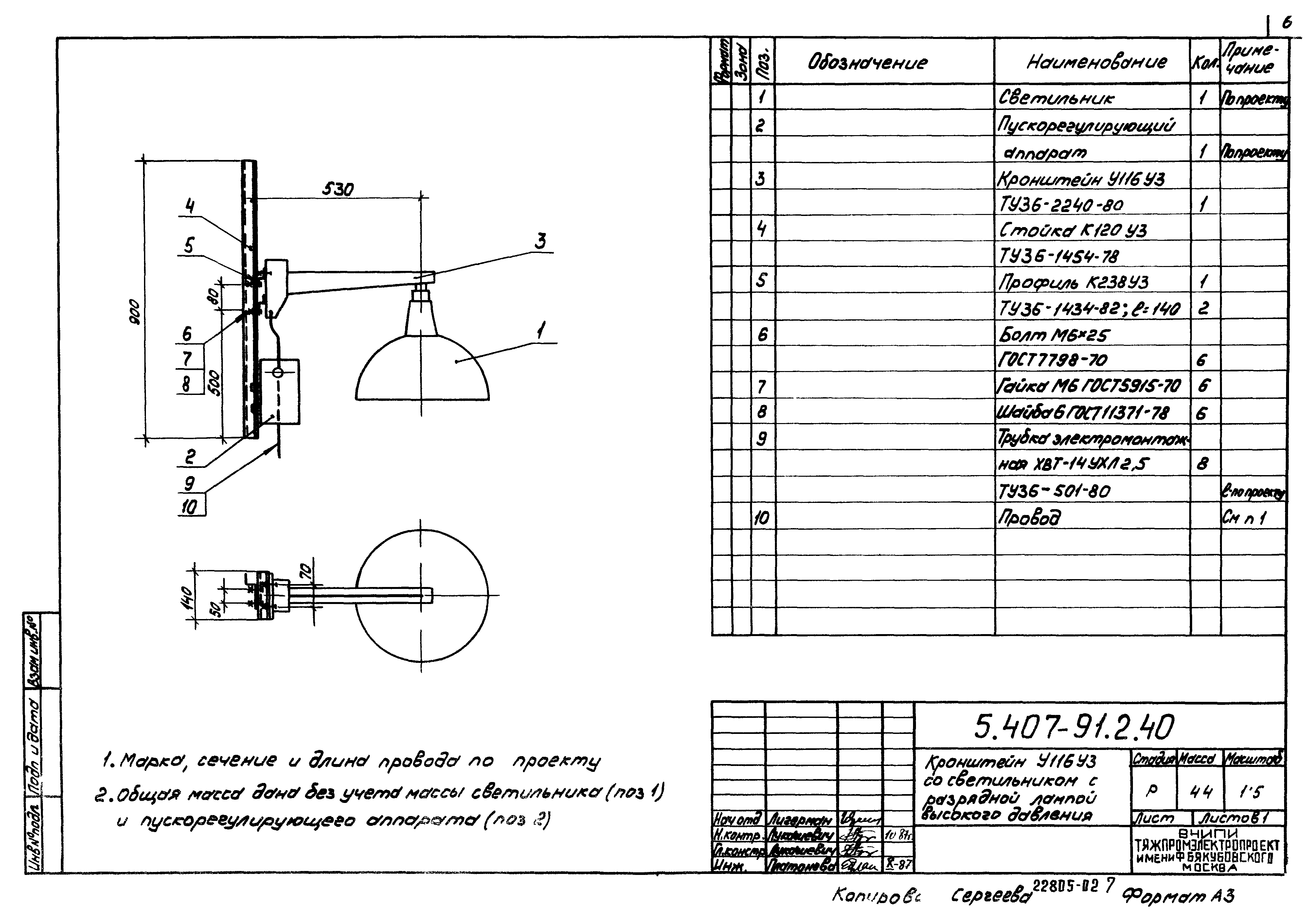 Серия 5.407-91