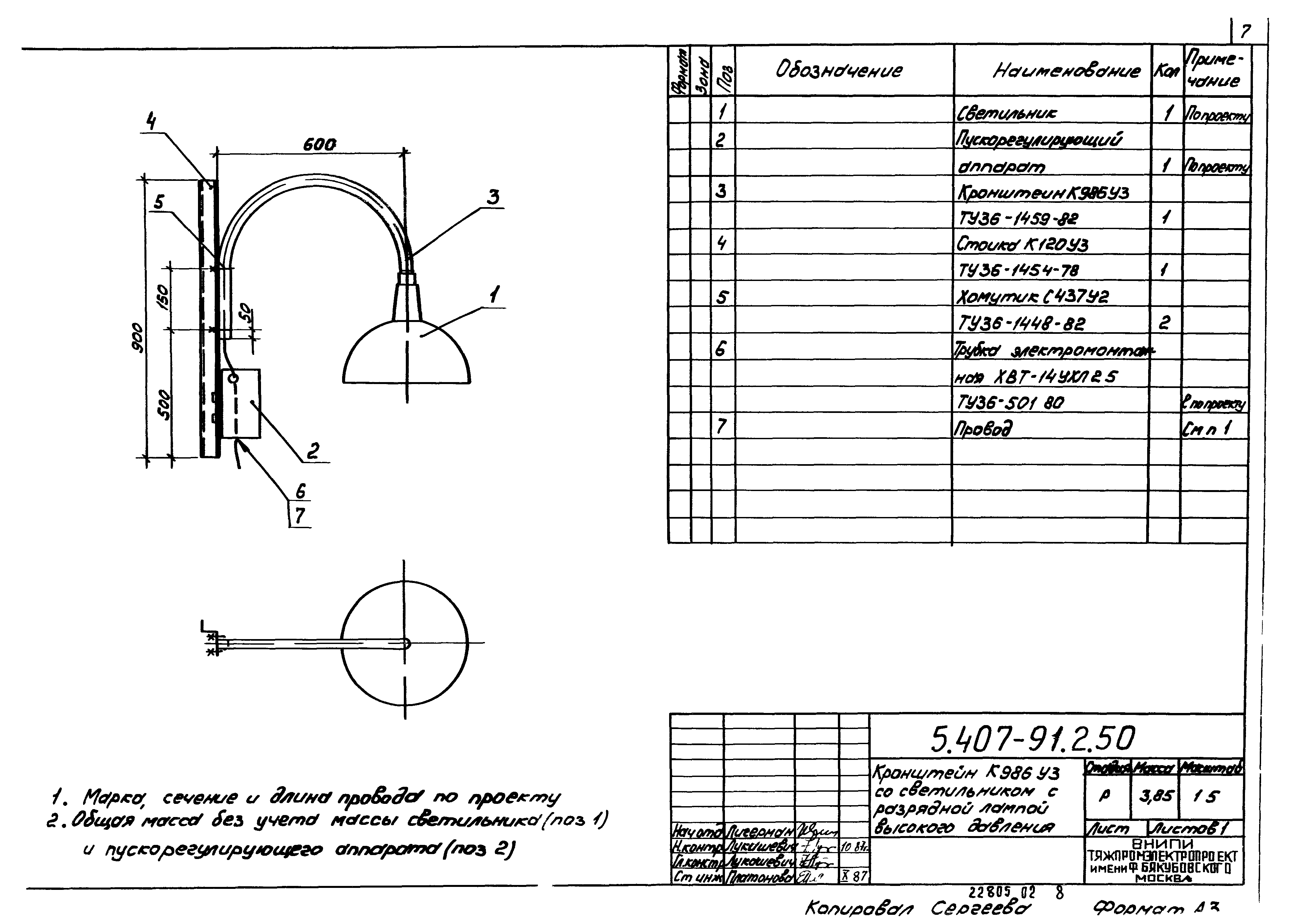 Серия 5.407-91