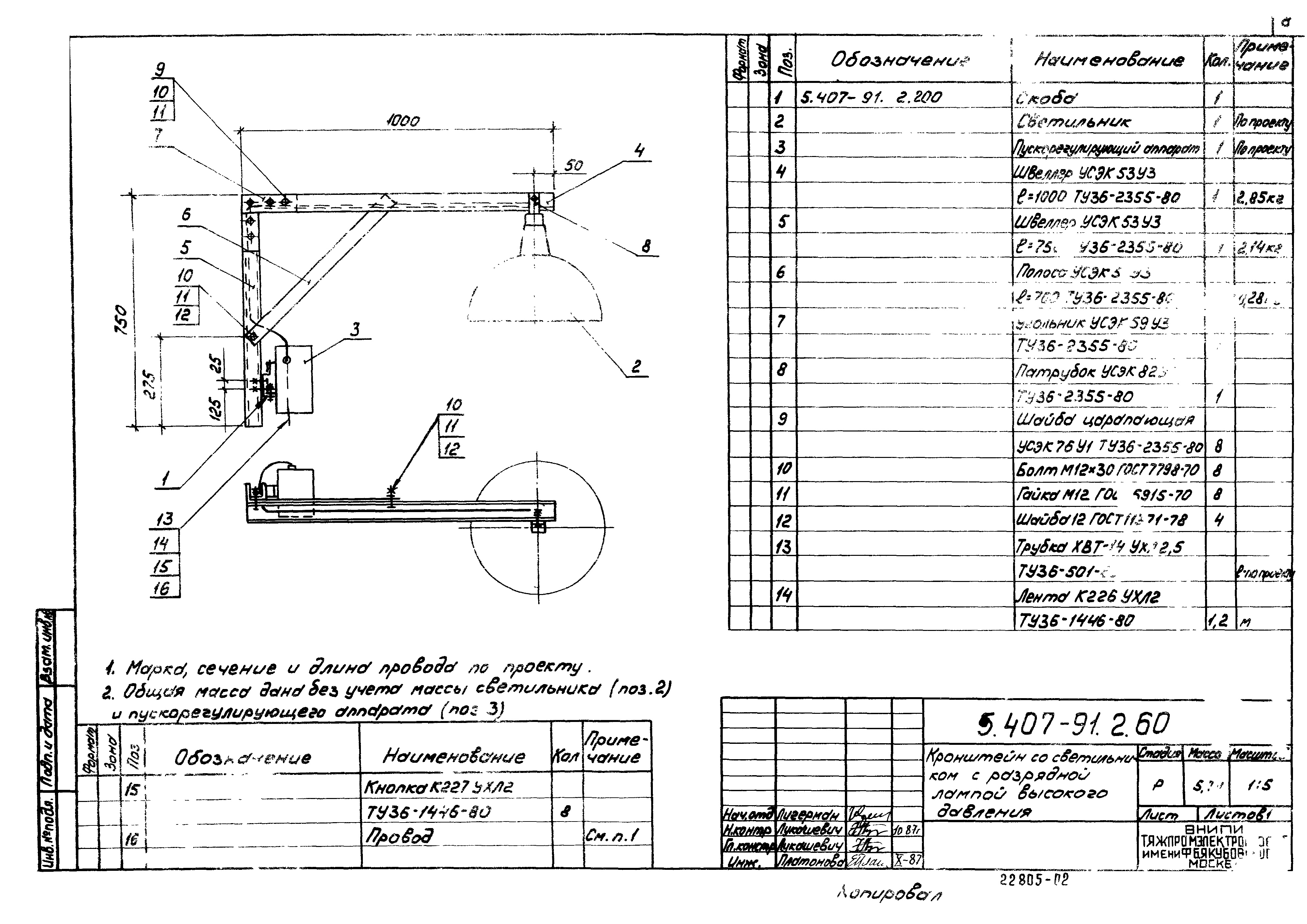 Серия 5.407-91