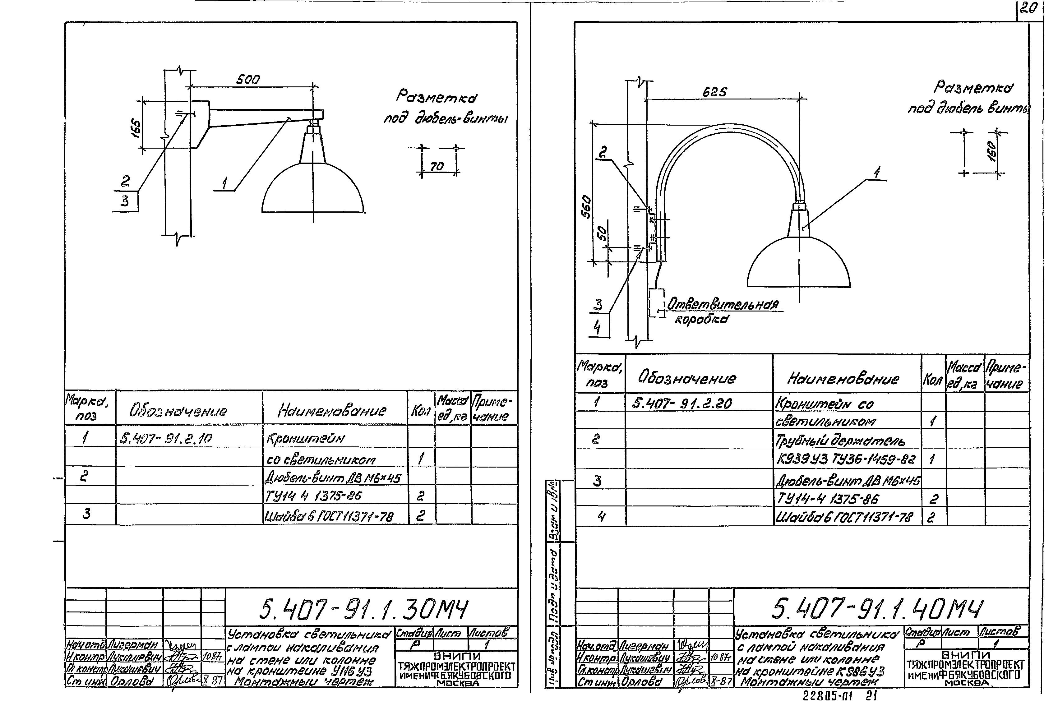 Серия 5.407-91