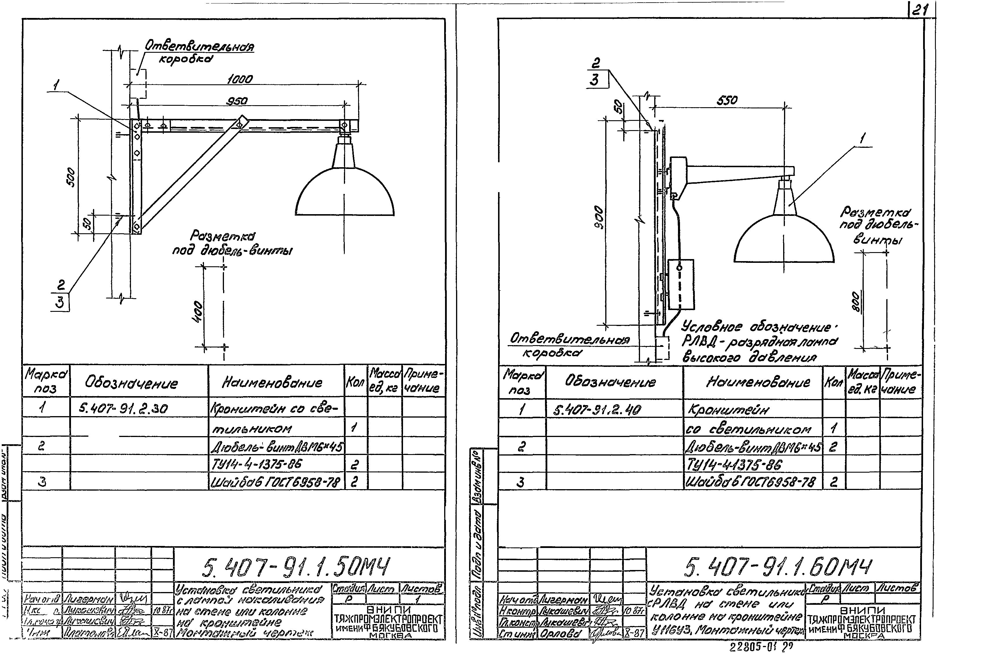 Серия 5.407-91