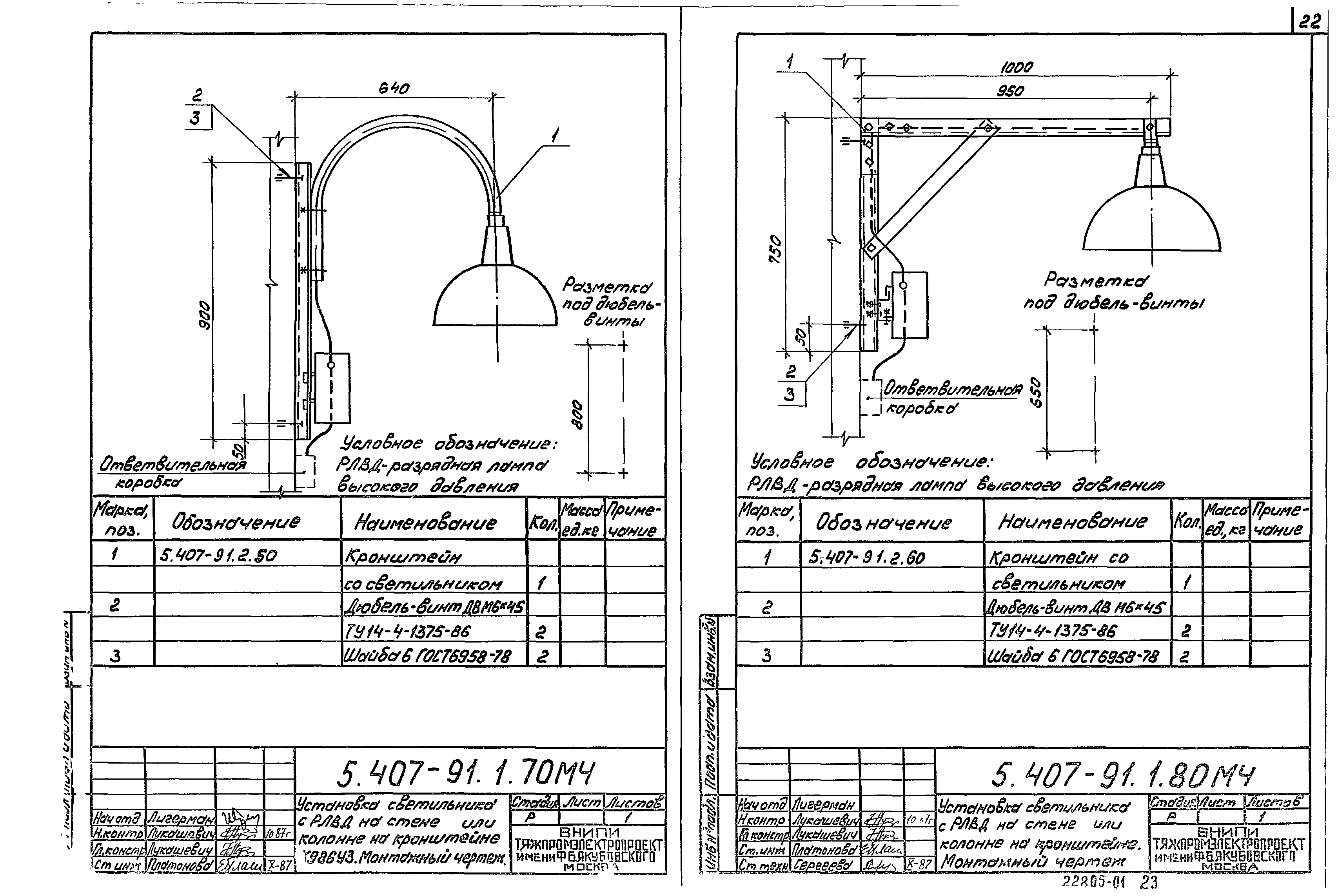 Серия 5.407-91