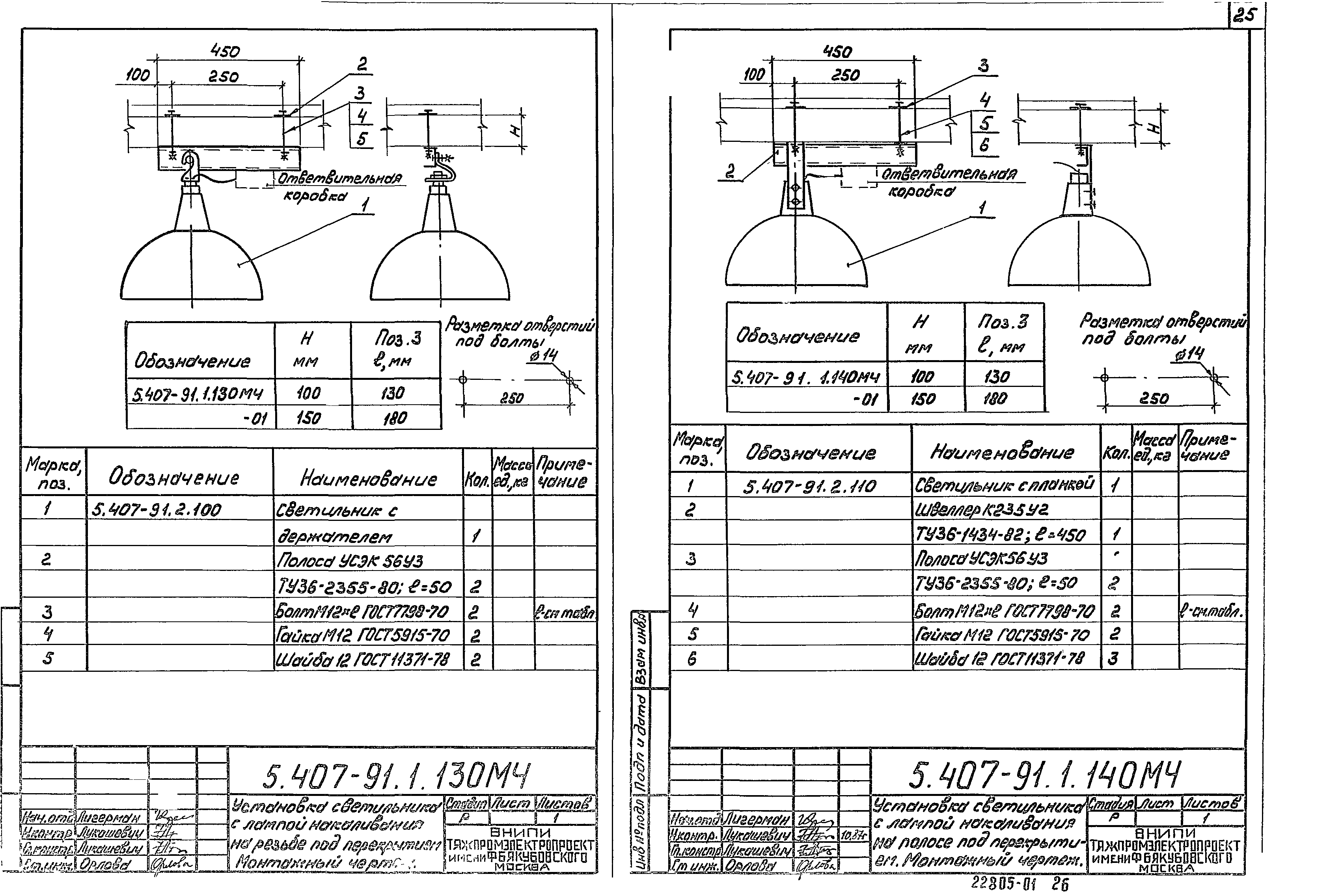 Серия 5.407-91