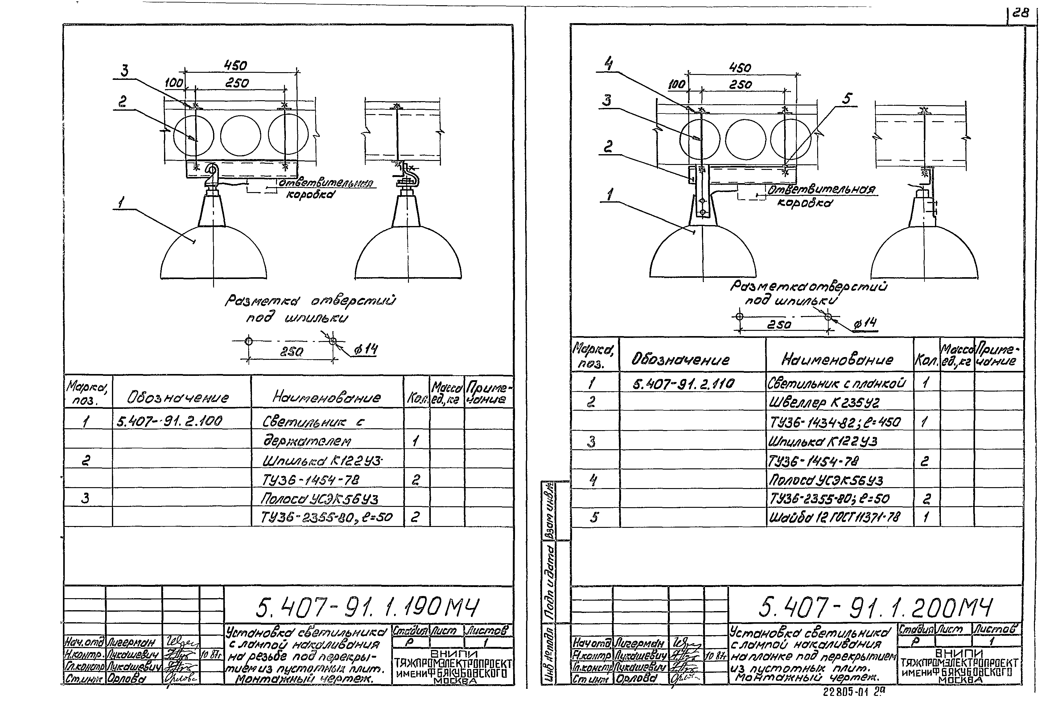 Серия 5.407-91