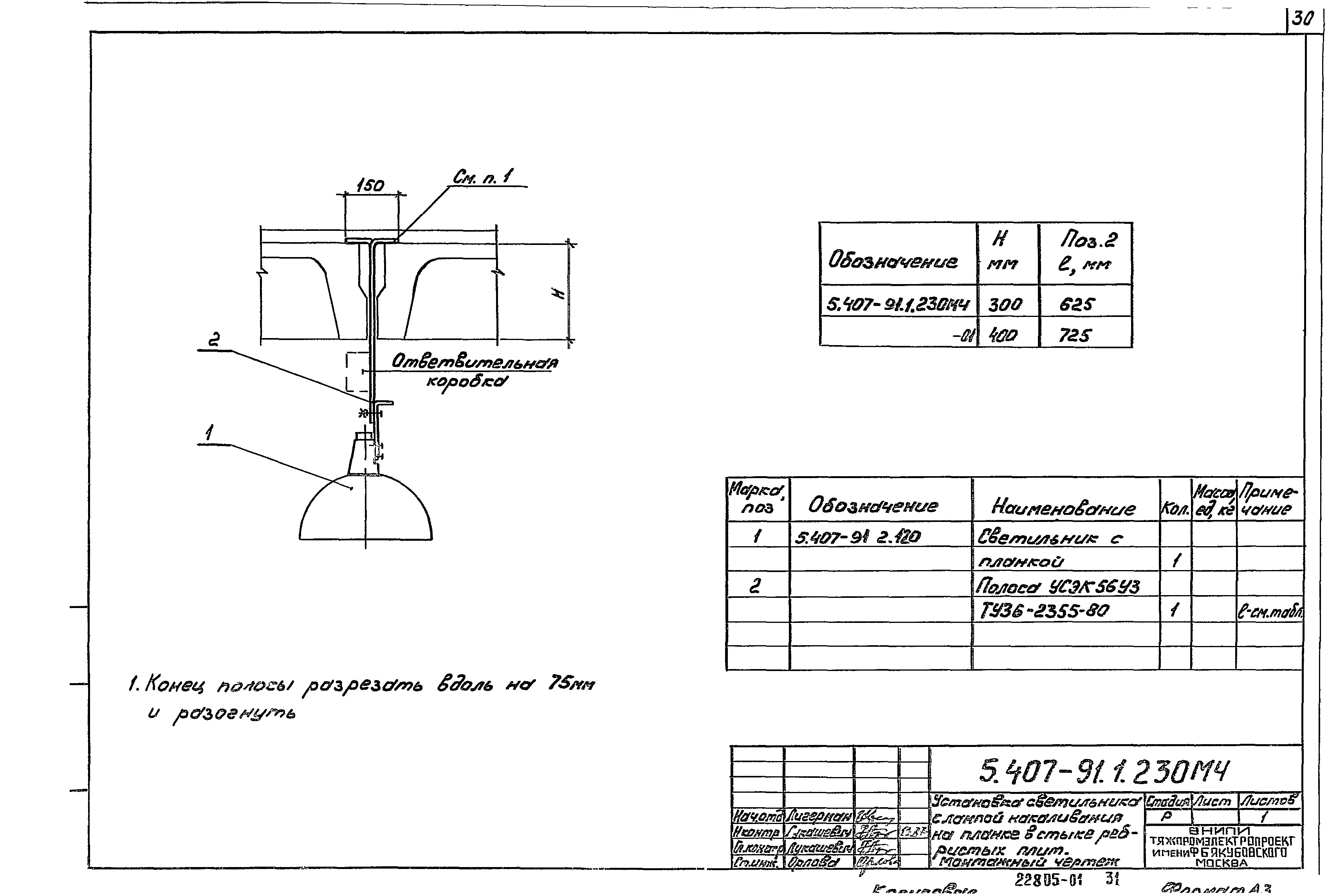 Серия 5.407-91