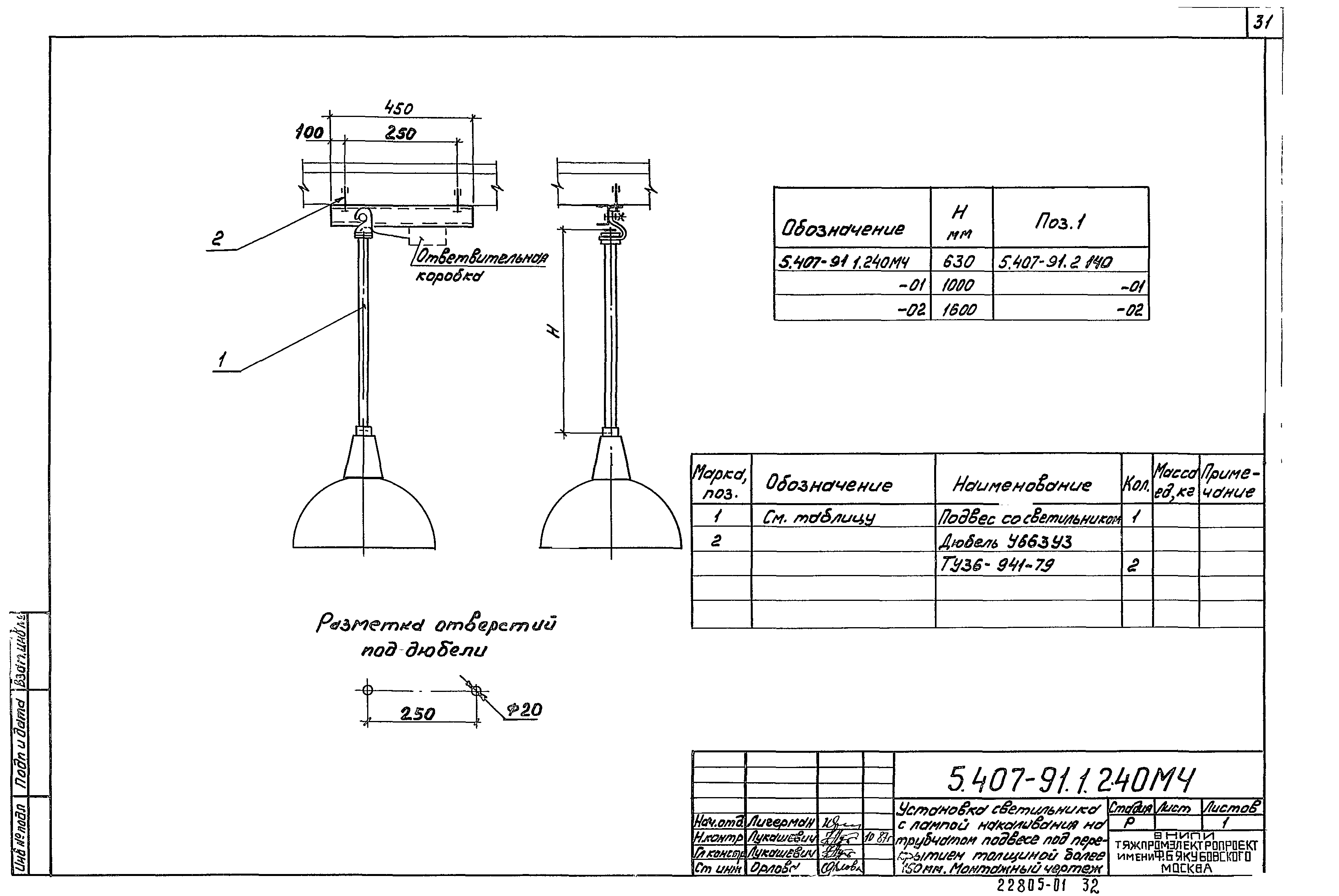 Серия 5.407-91