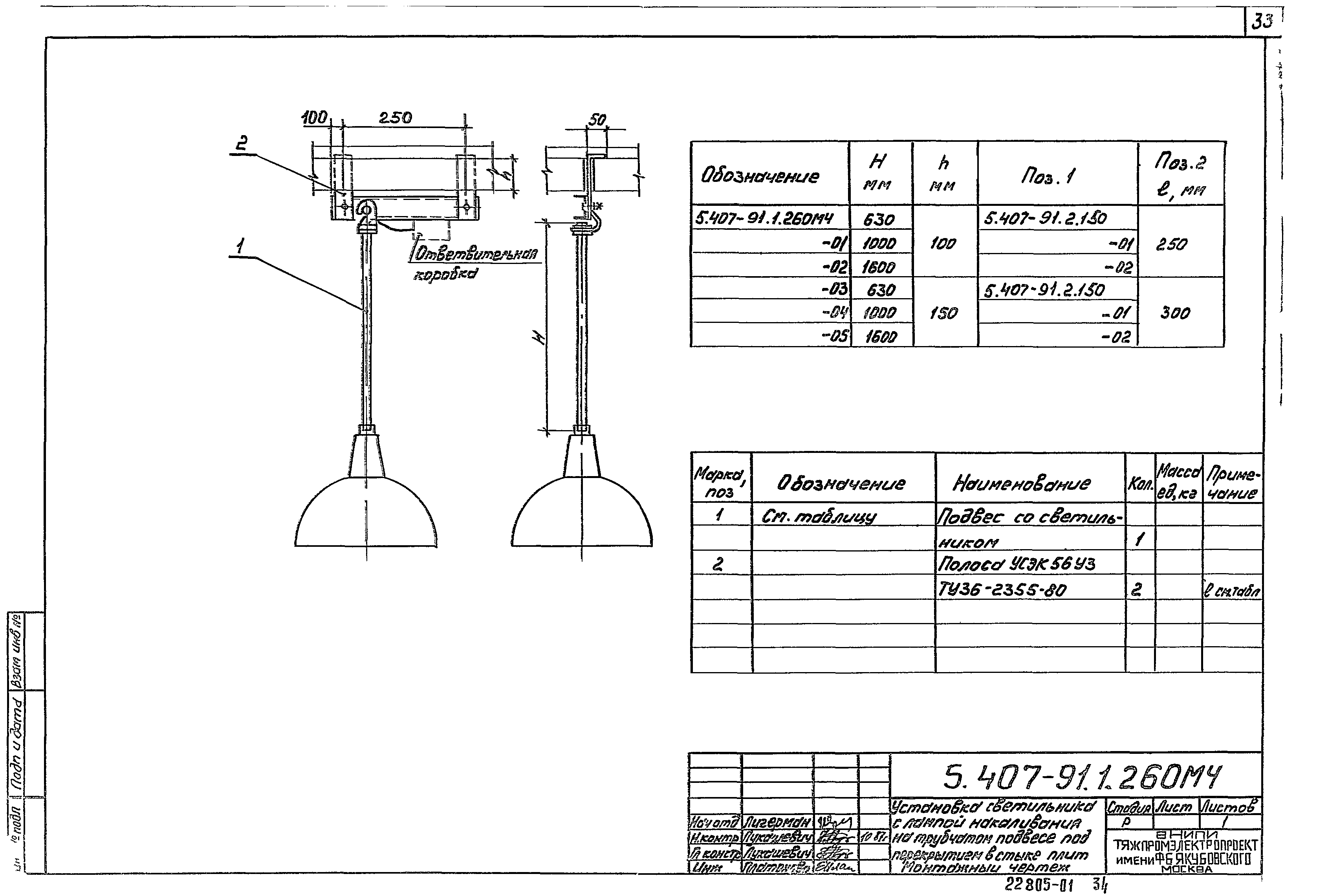 Серия 5.407-91