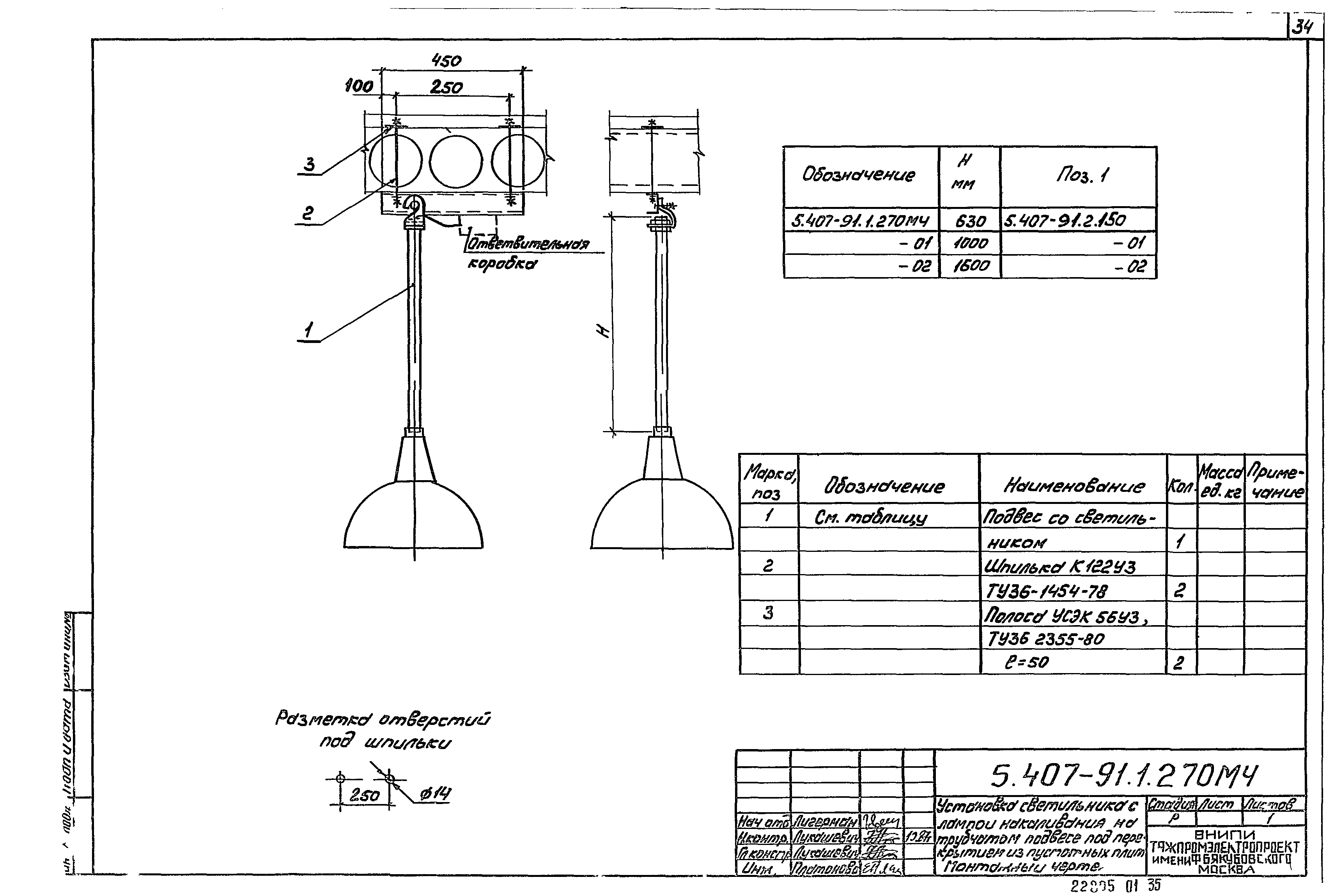 Серия 5.407-91