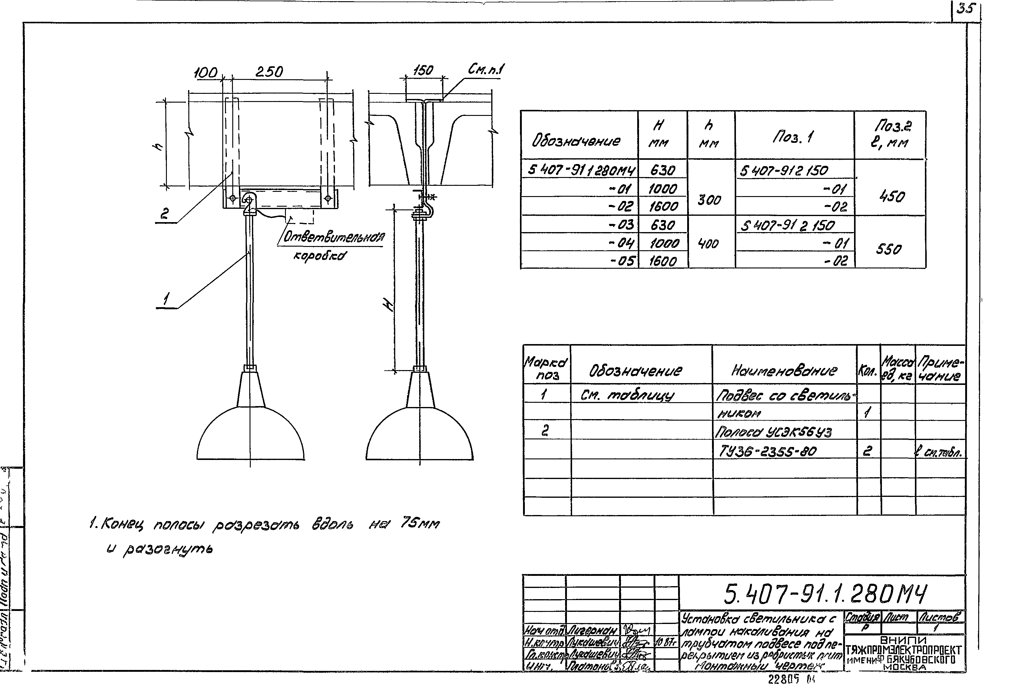 Серия 5.407-91