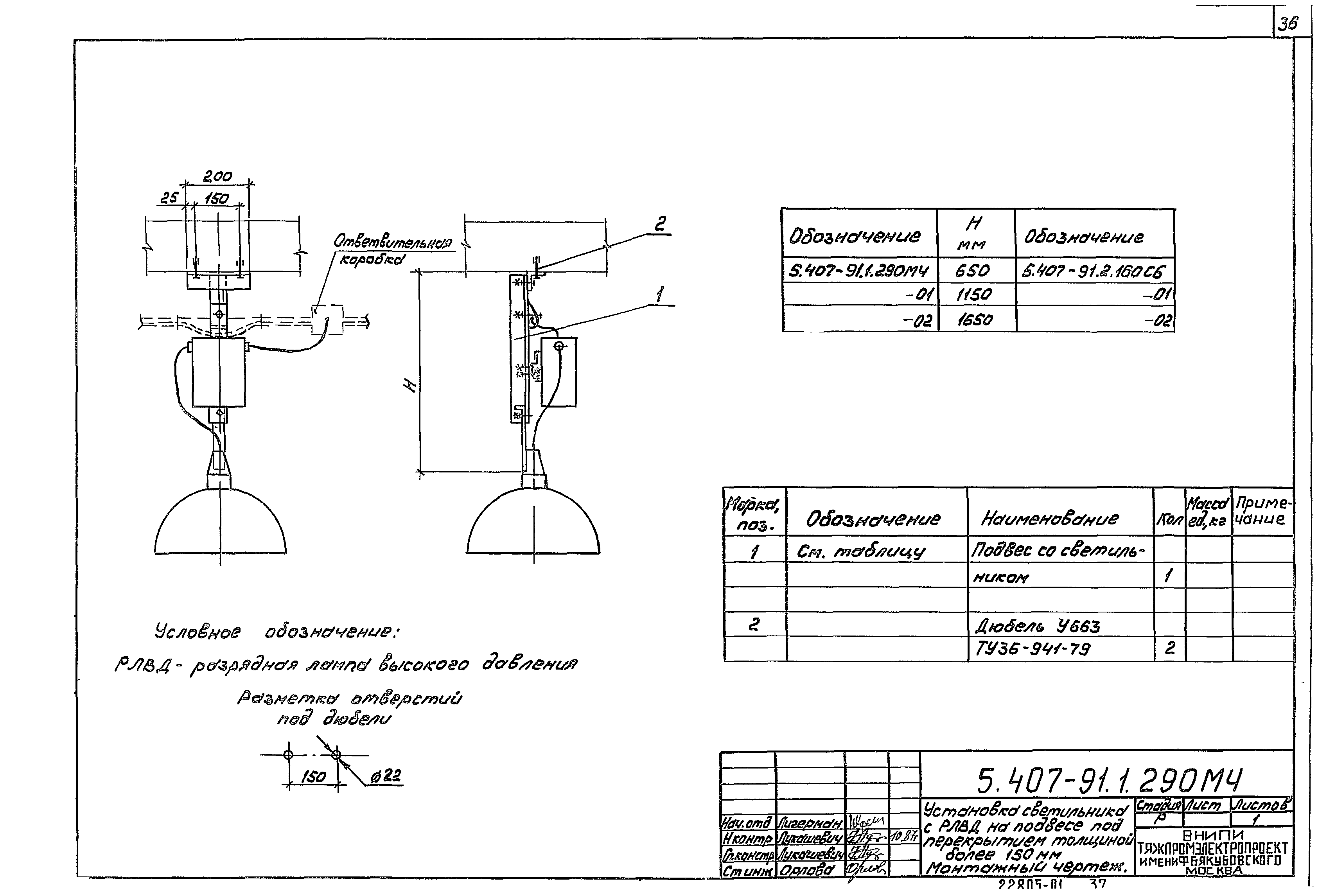 Серия 5.407-91