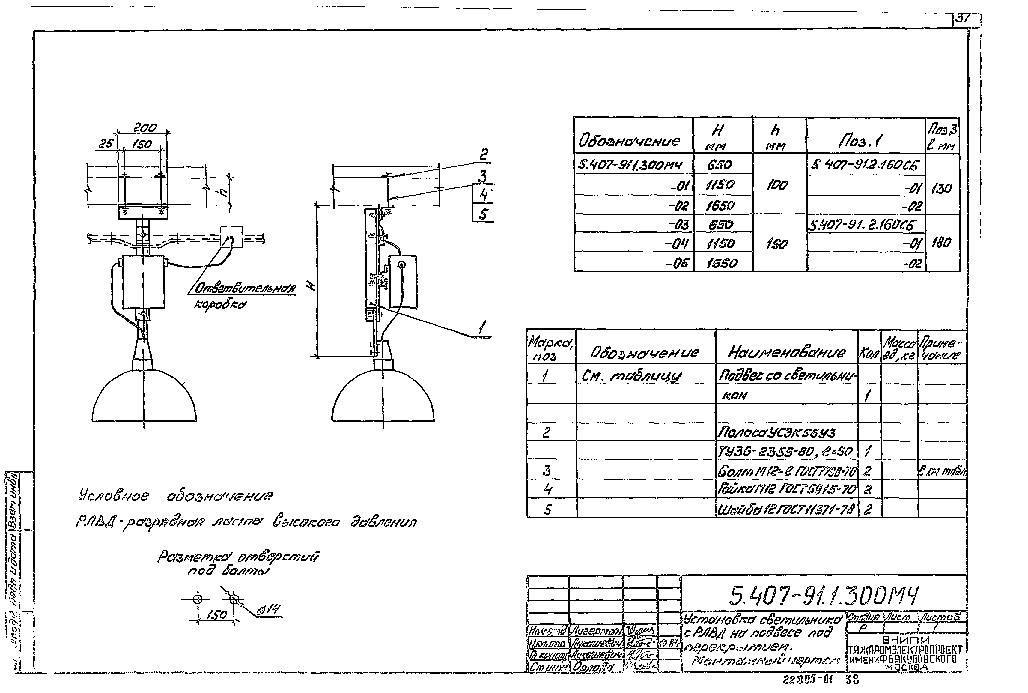 Серия 5.407-91