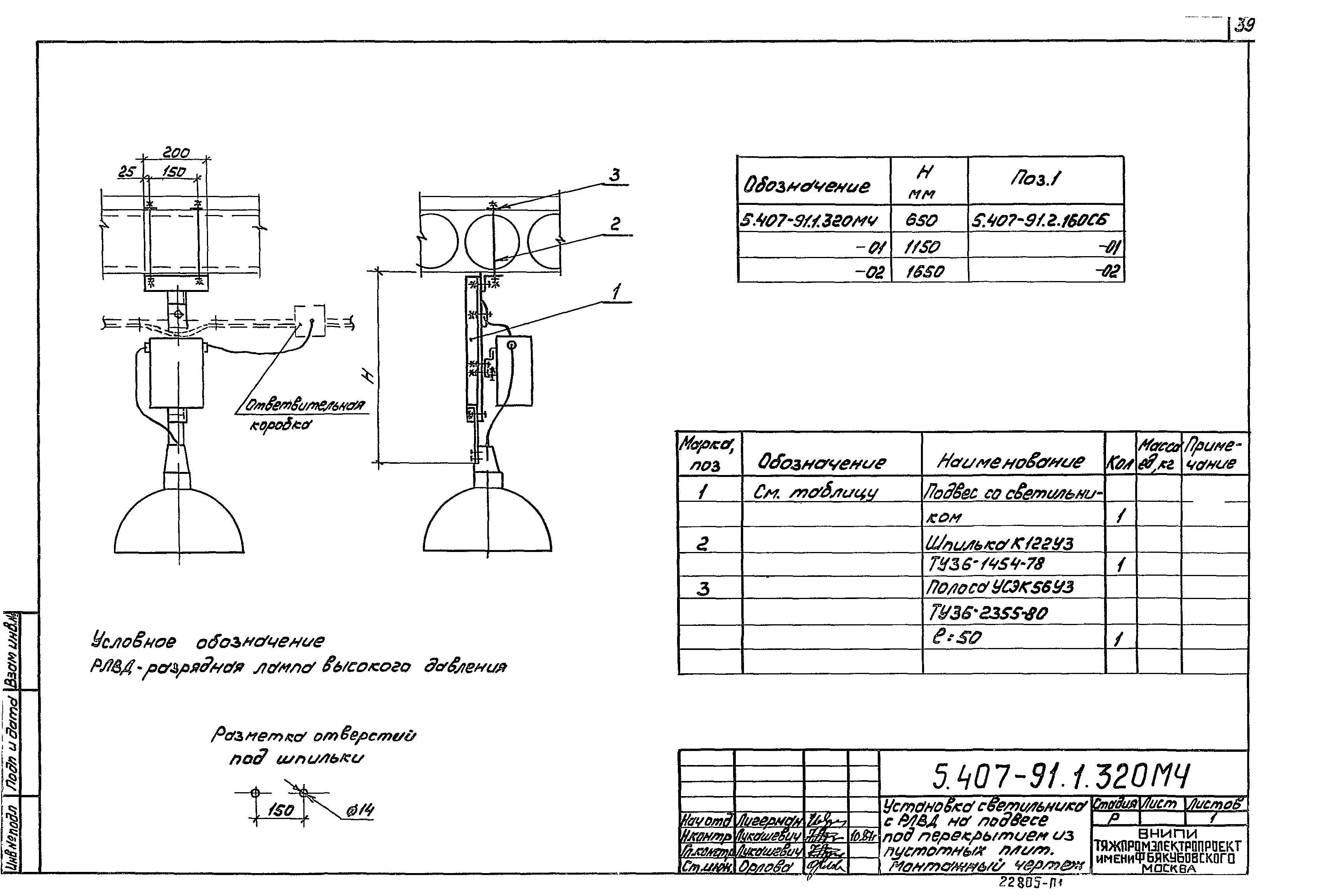 Серия 5.407-91