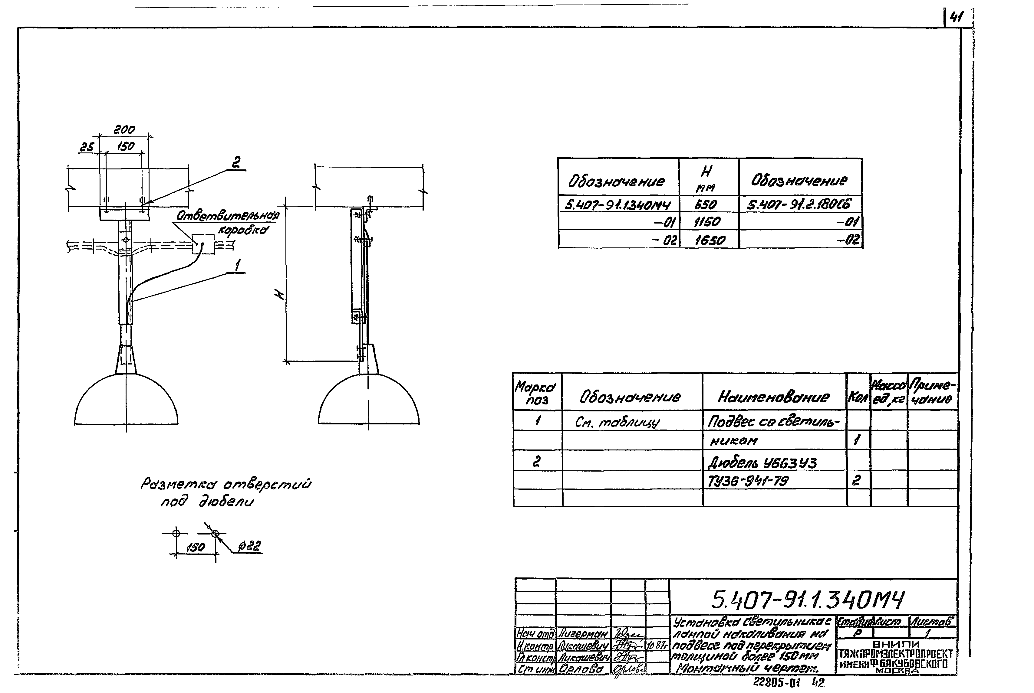 Серия 5.407-91