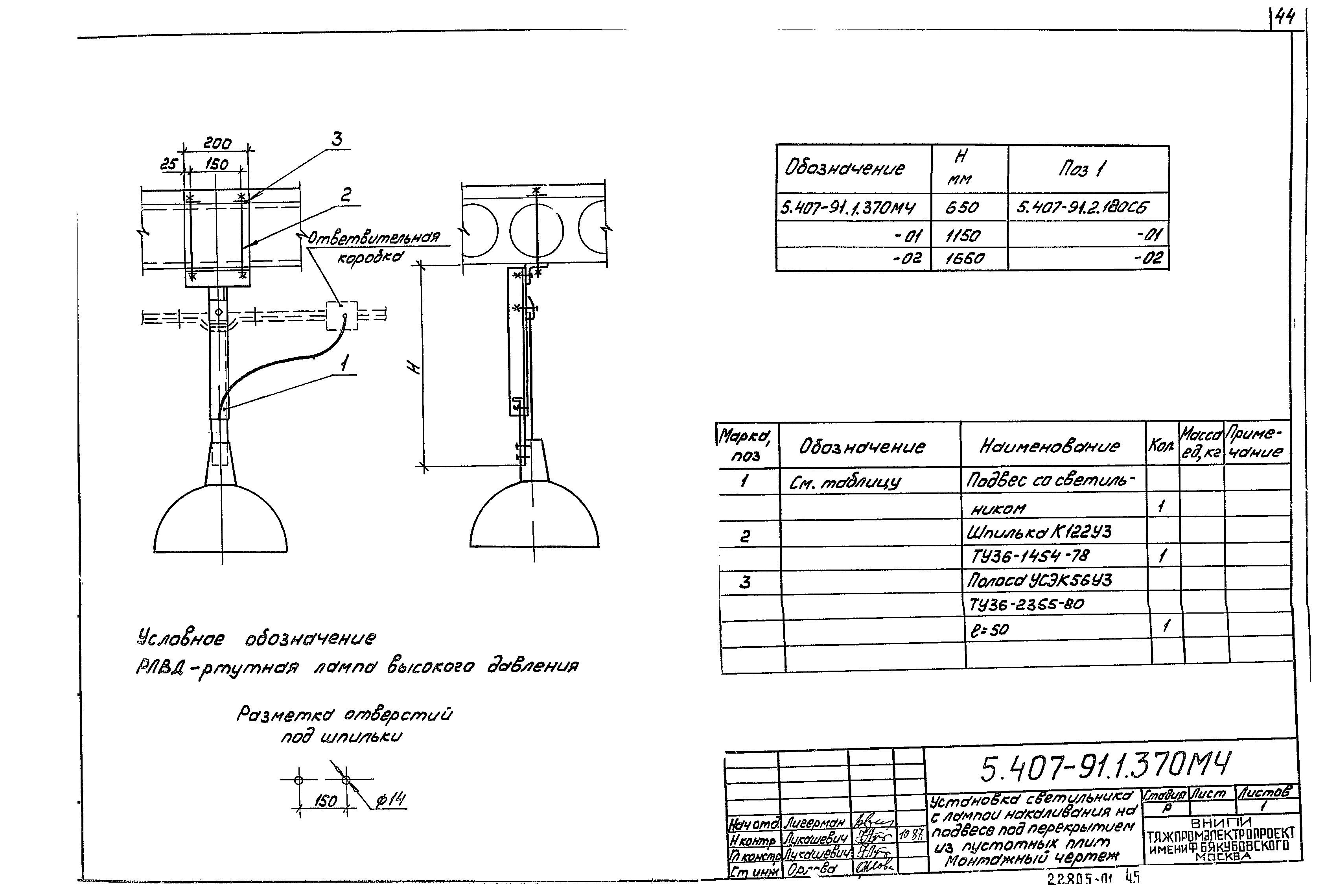 Серия 5.407-91