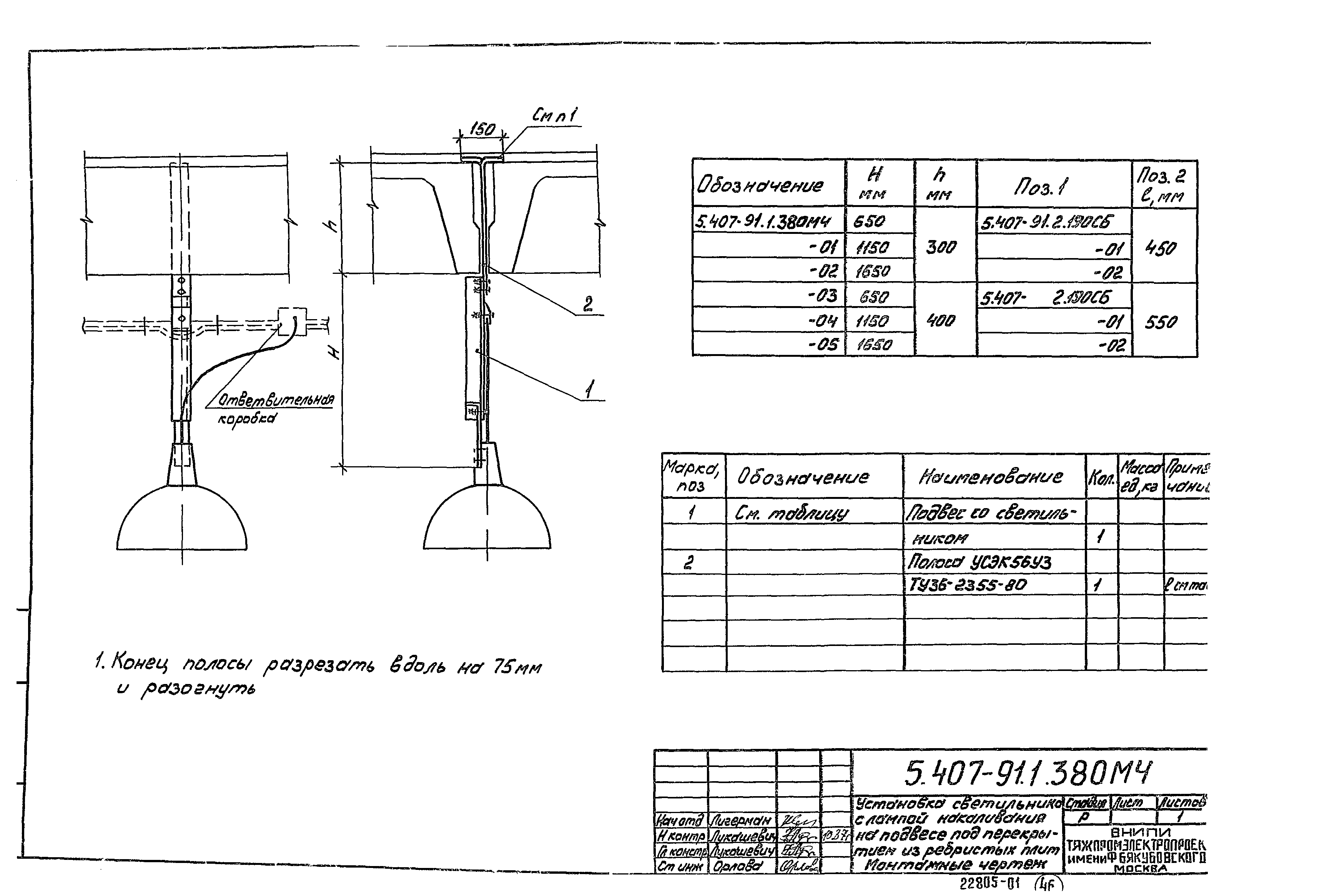 Серия 5.407-91