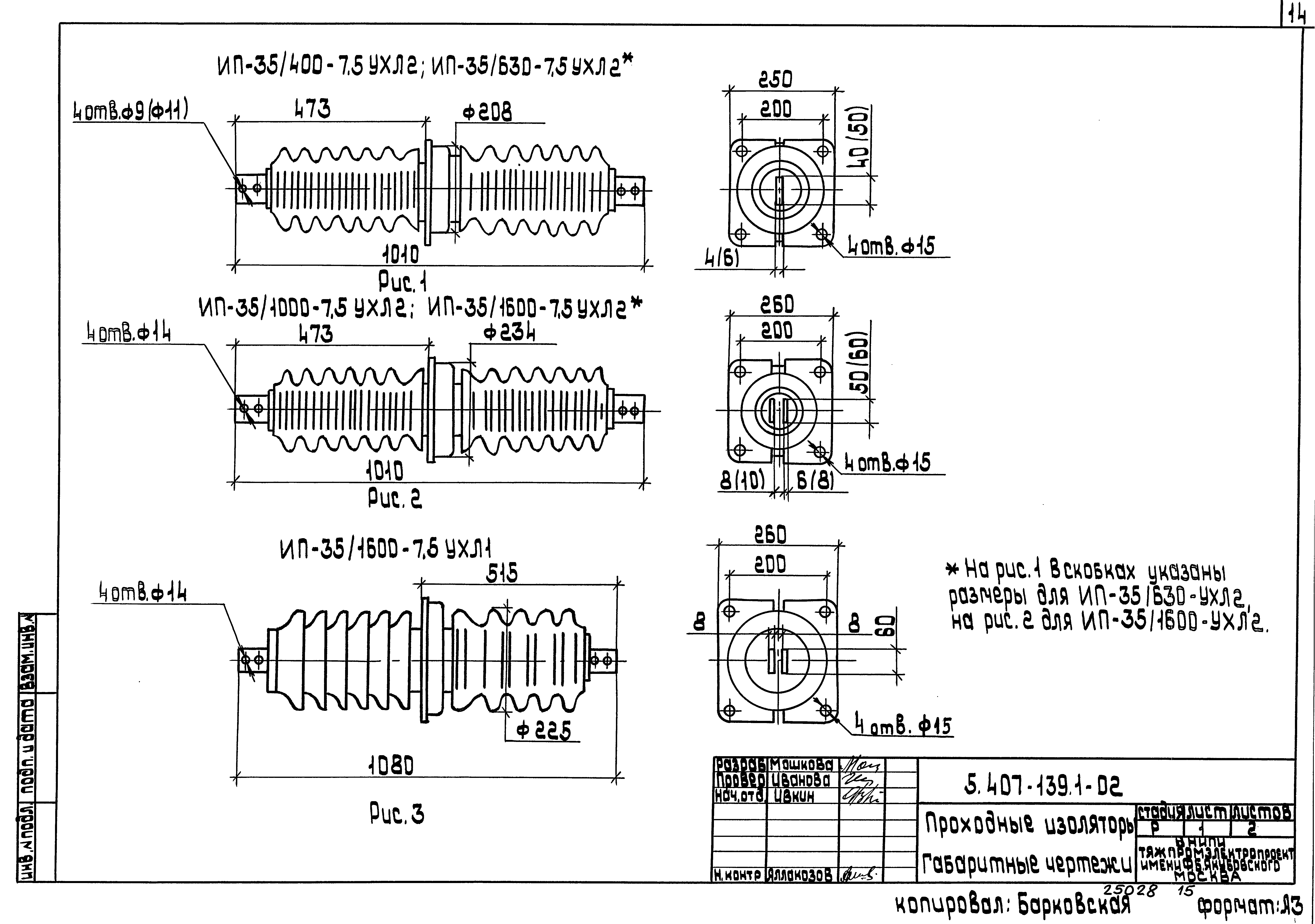 Серия 5.407-139