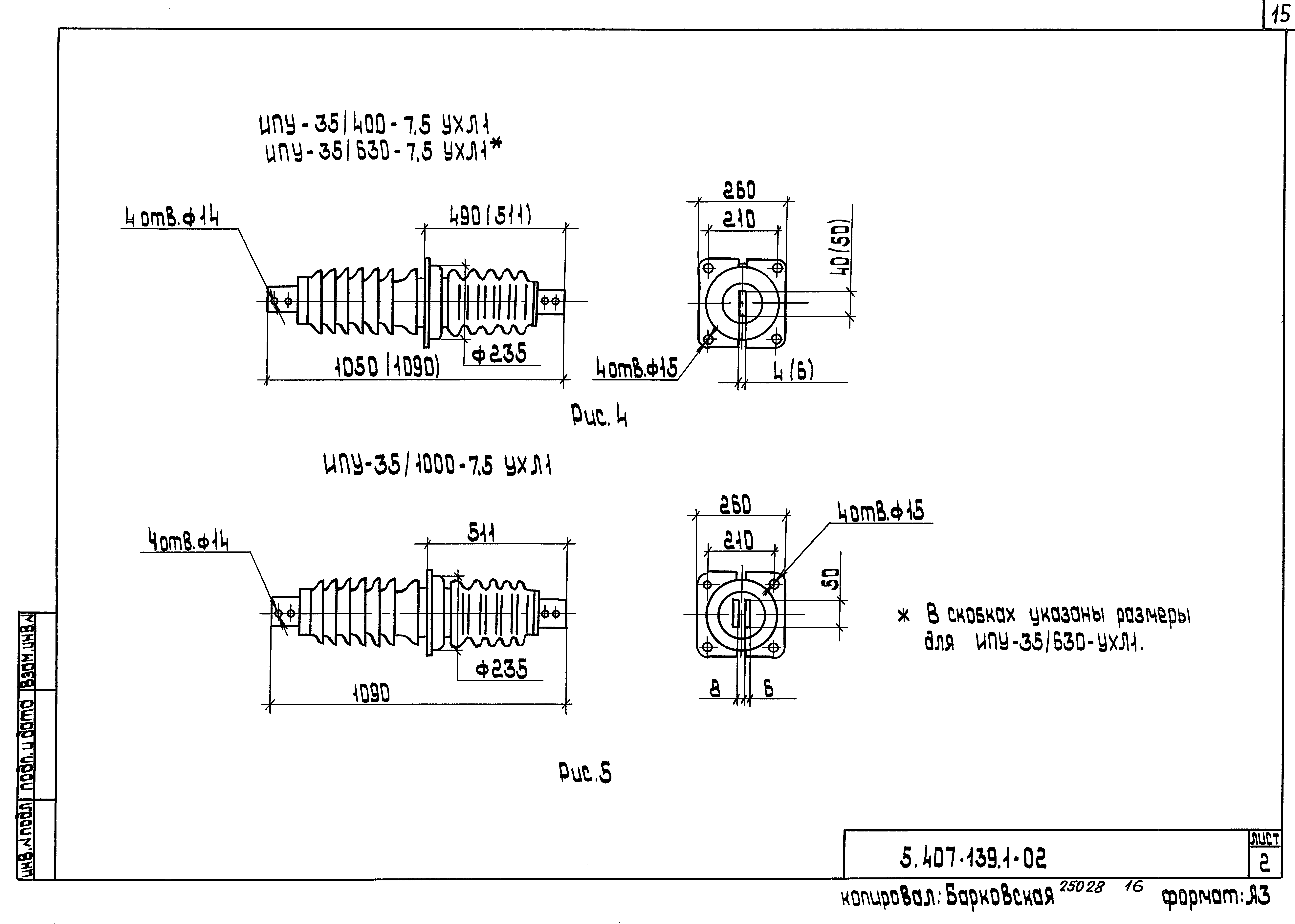 Серия 5.407-139