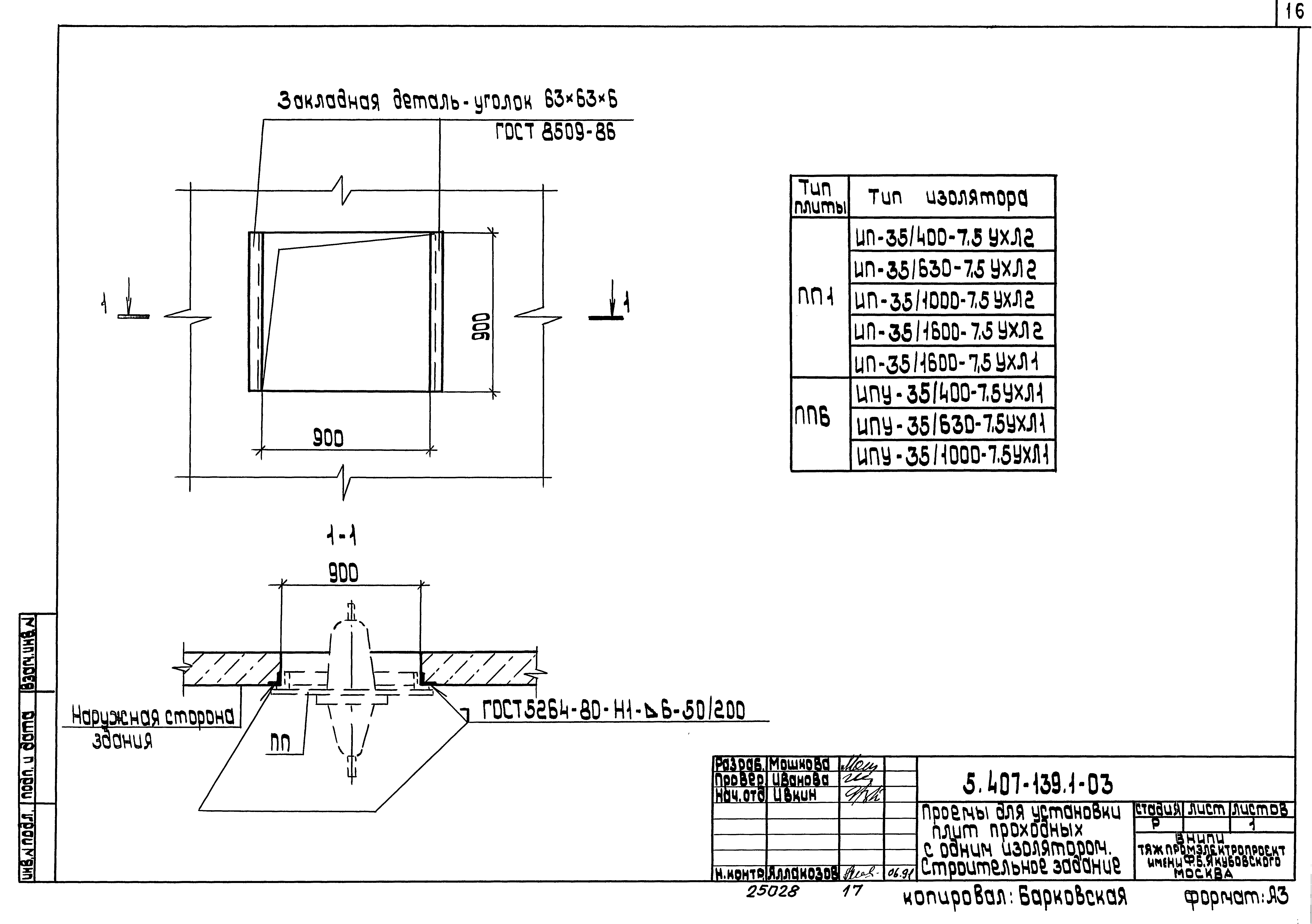 Серия 5.407-139