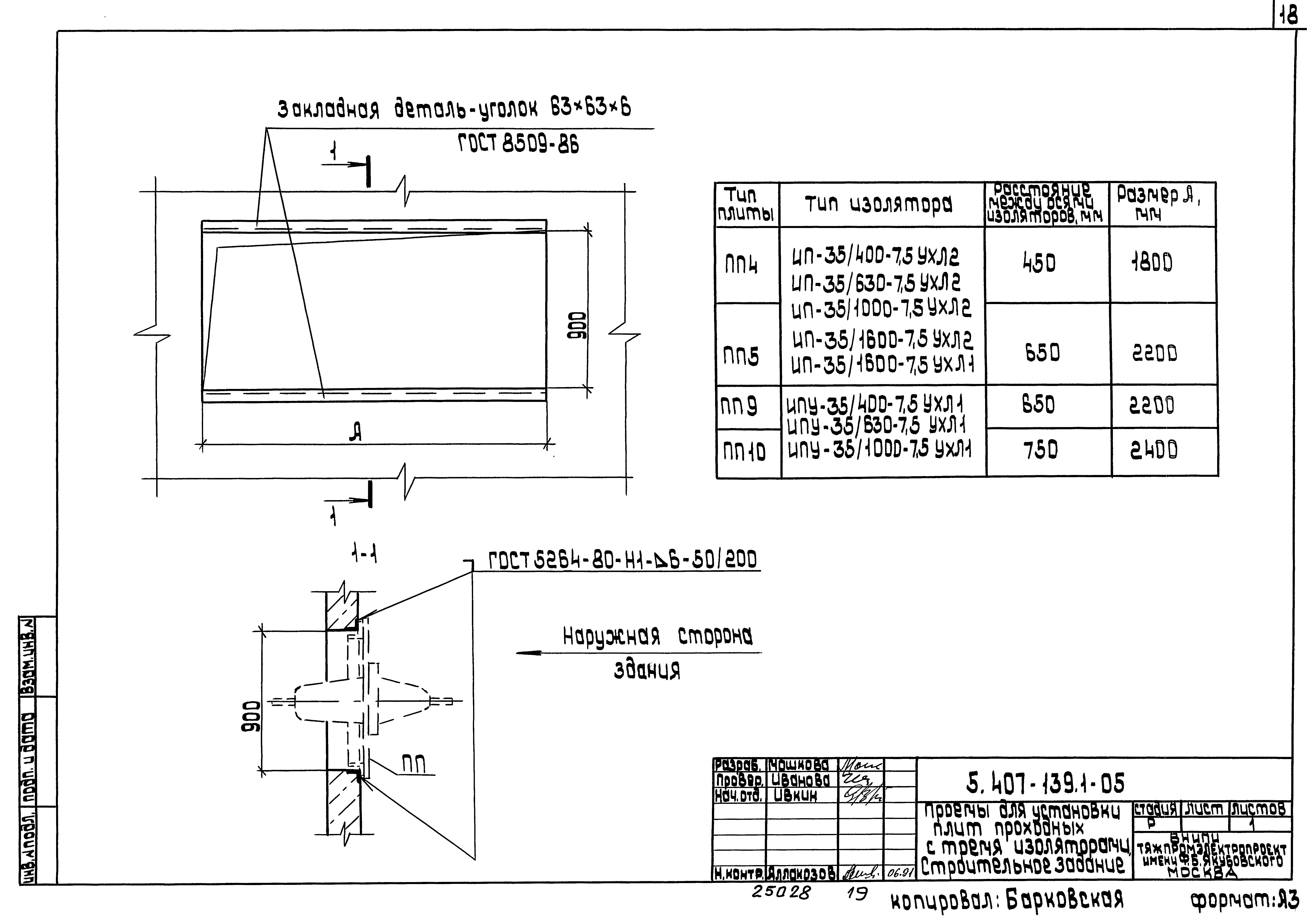 Серия 5.407-139